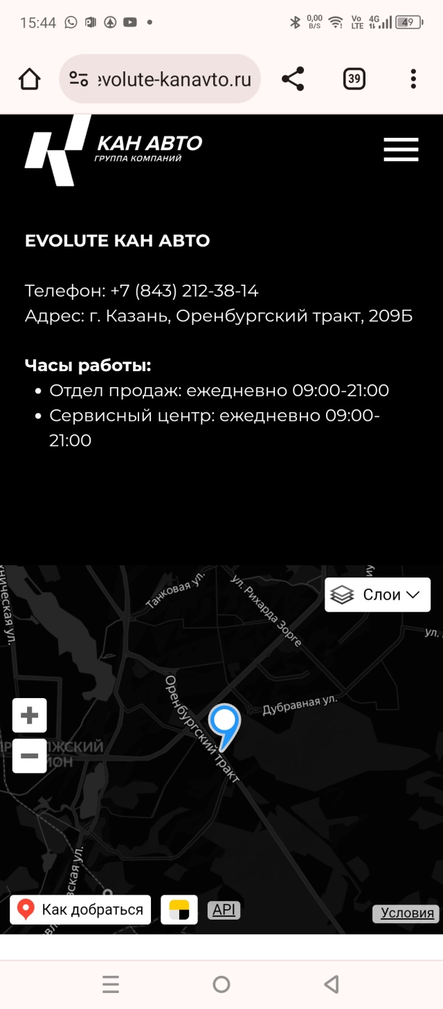 Evolute Кан Авто, официальный дилер, Оренбургский тракт, 209Б, Казань — 2ГИС