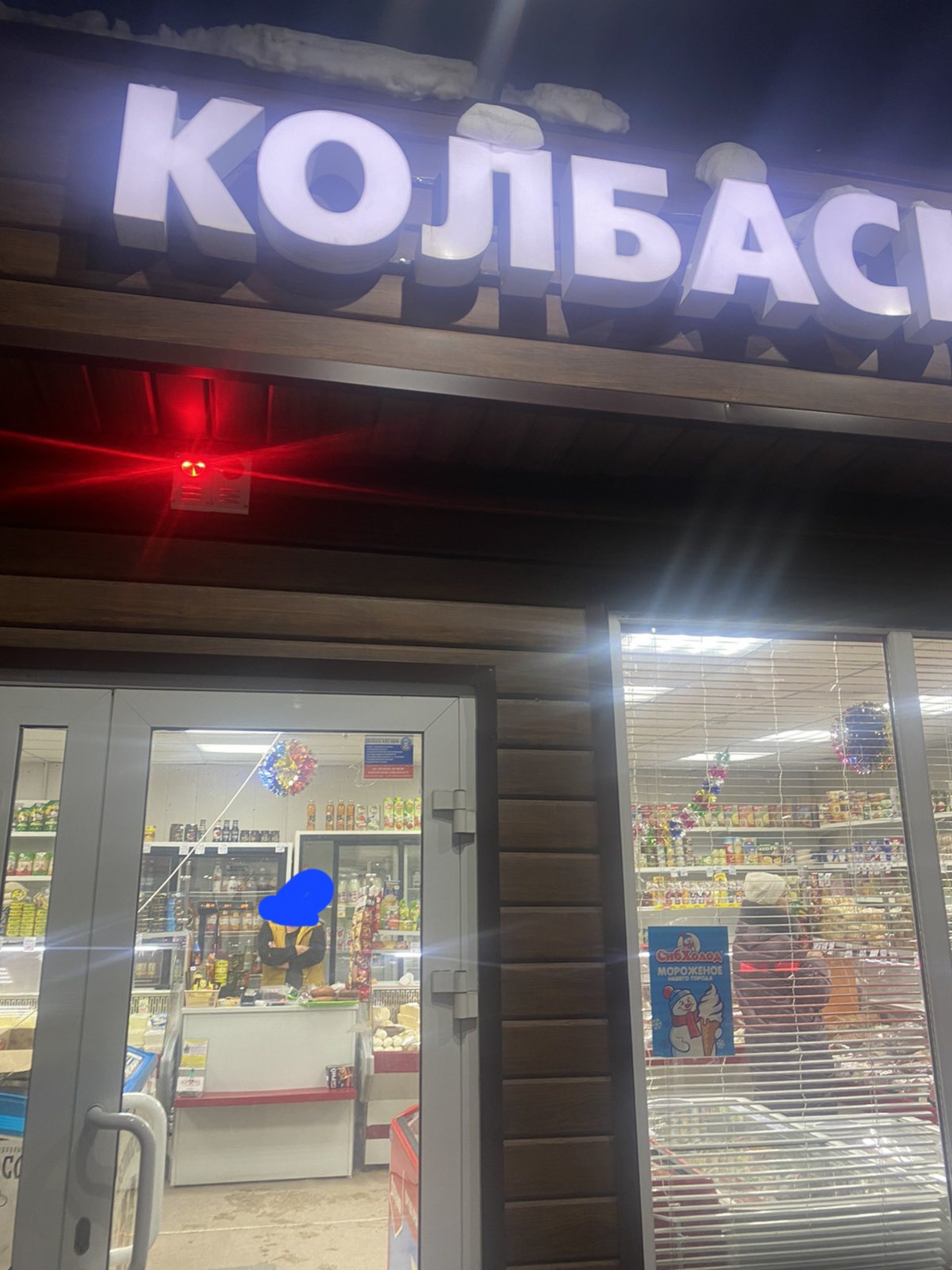 Колбасный дворик, продуктовый магазин, Ольховая улица, 6/5, Красноярск —  2ГИС