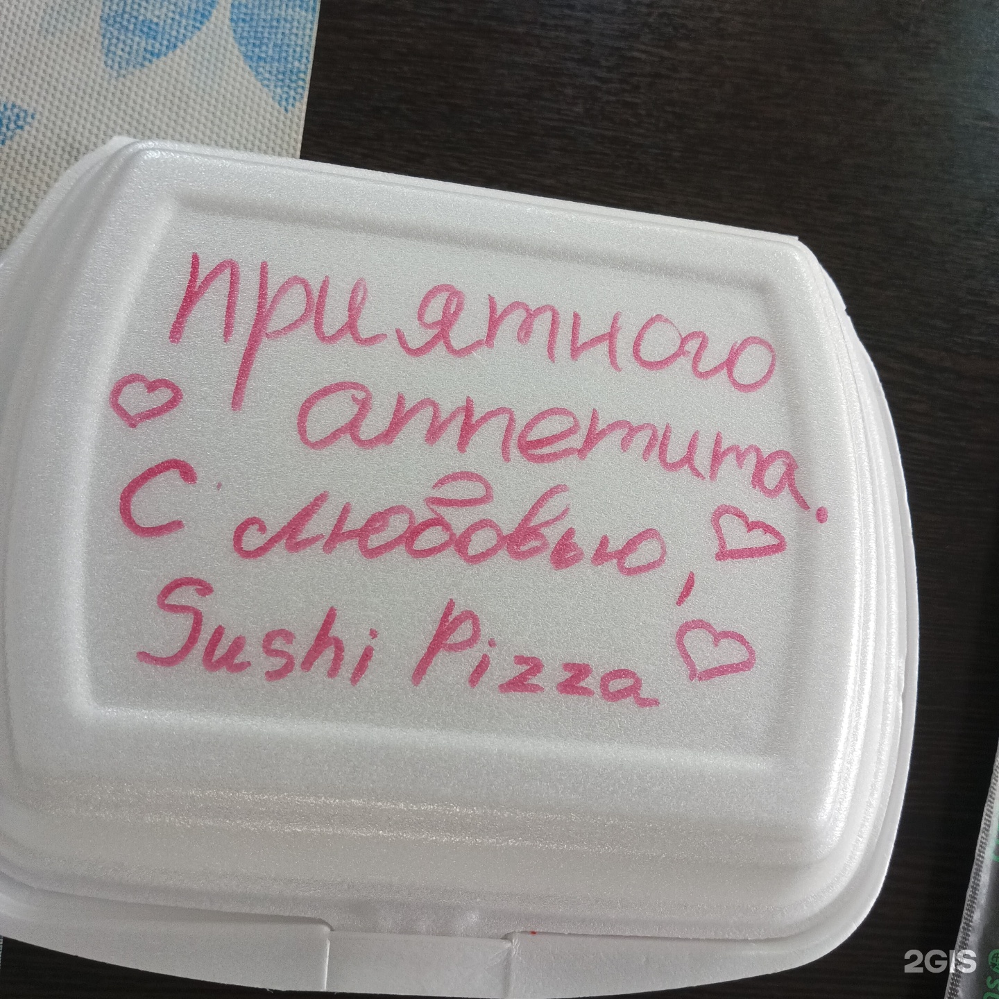 Суши-pizza, Жилая, 8д, Астрахань — 2ГИС