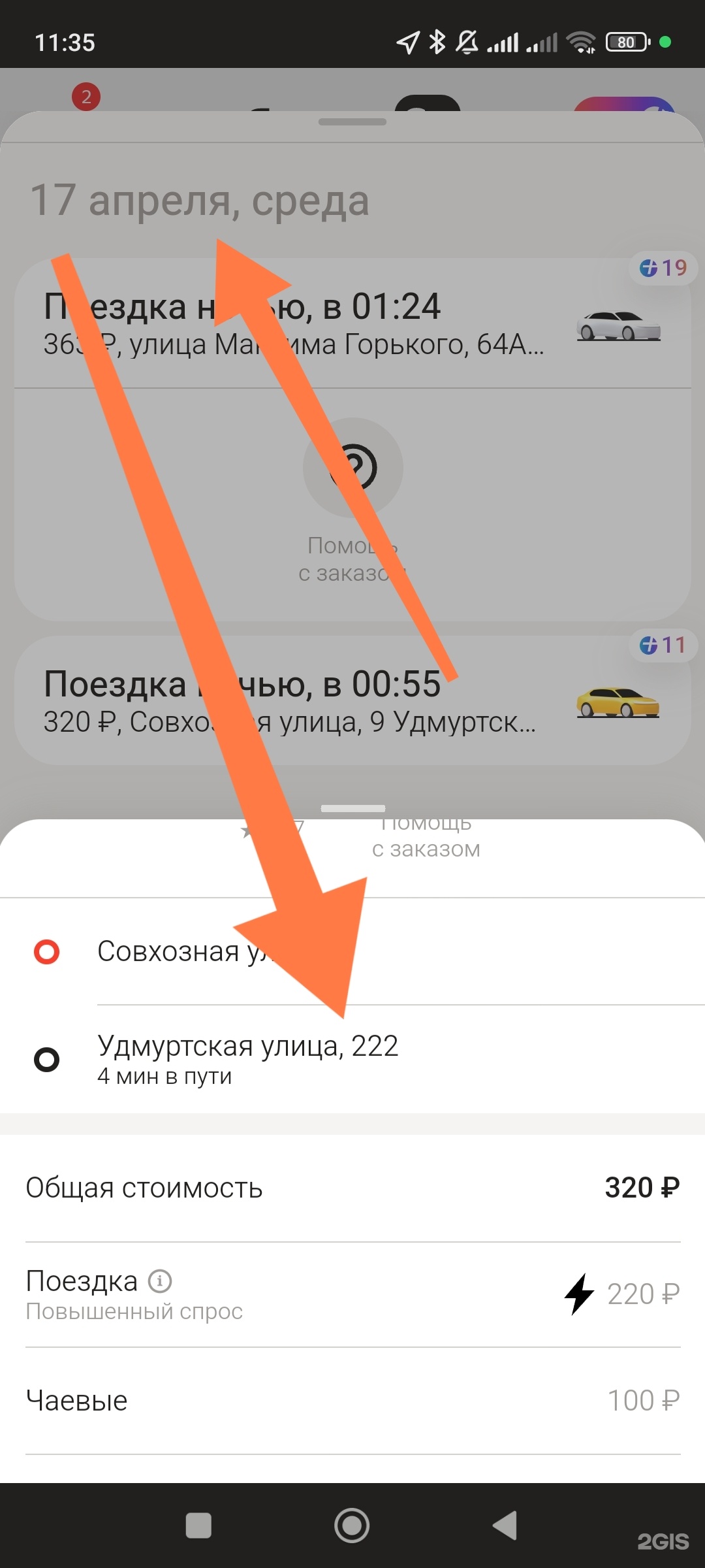 Отзывы о ДакиЧо, кафе быстрого питания, Удмуртская улица, 222Б, Ижевск -  2ГИС