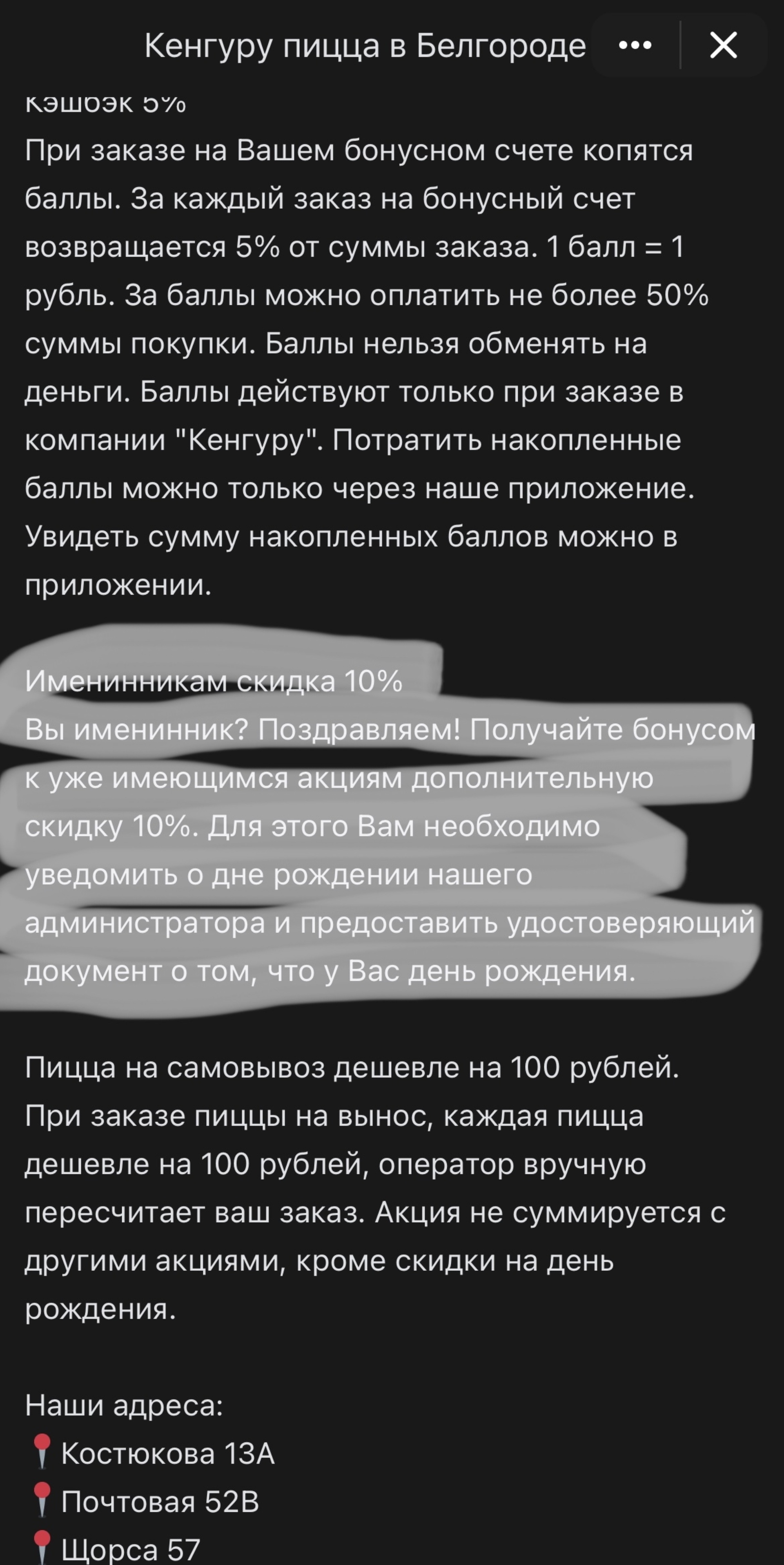 Кенгуру, служба доставки пиццы, Почтовая улица, 52в, Белгород — 2ГИС