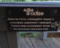 Apparadise: отзыв от Виктория Корецкая