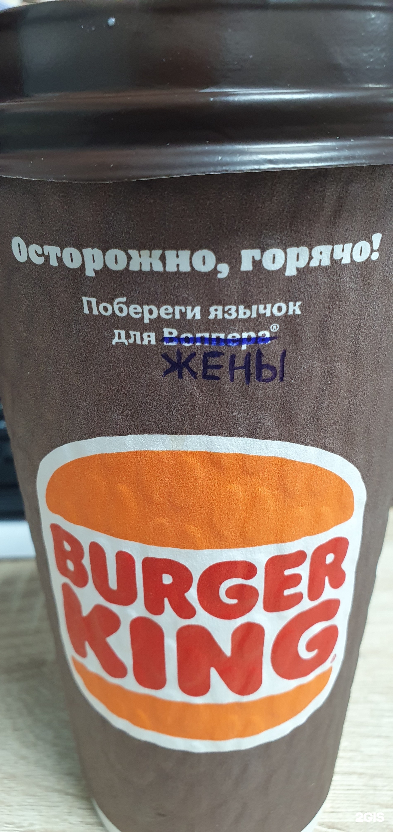 Бургер Кинг Авто, сеть ресторанов быстрого питания, проспект Народного  Ополчения, 147 к2, Санкт-Петербург — 2ГИС