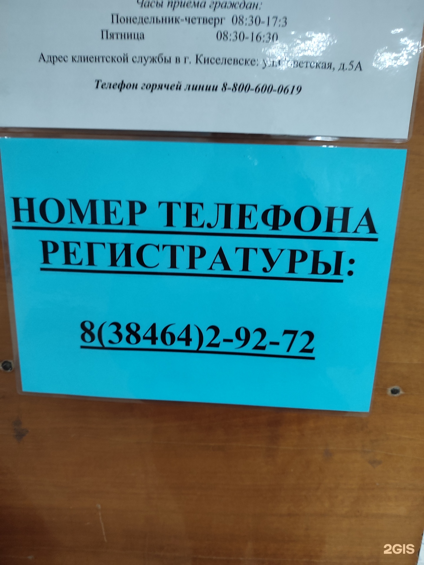 Киселёвская городская больница, отделение реанимации и анестезиологии,  Ленина, 31, Киселевск — 2ГИС