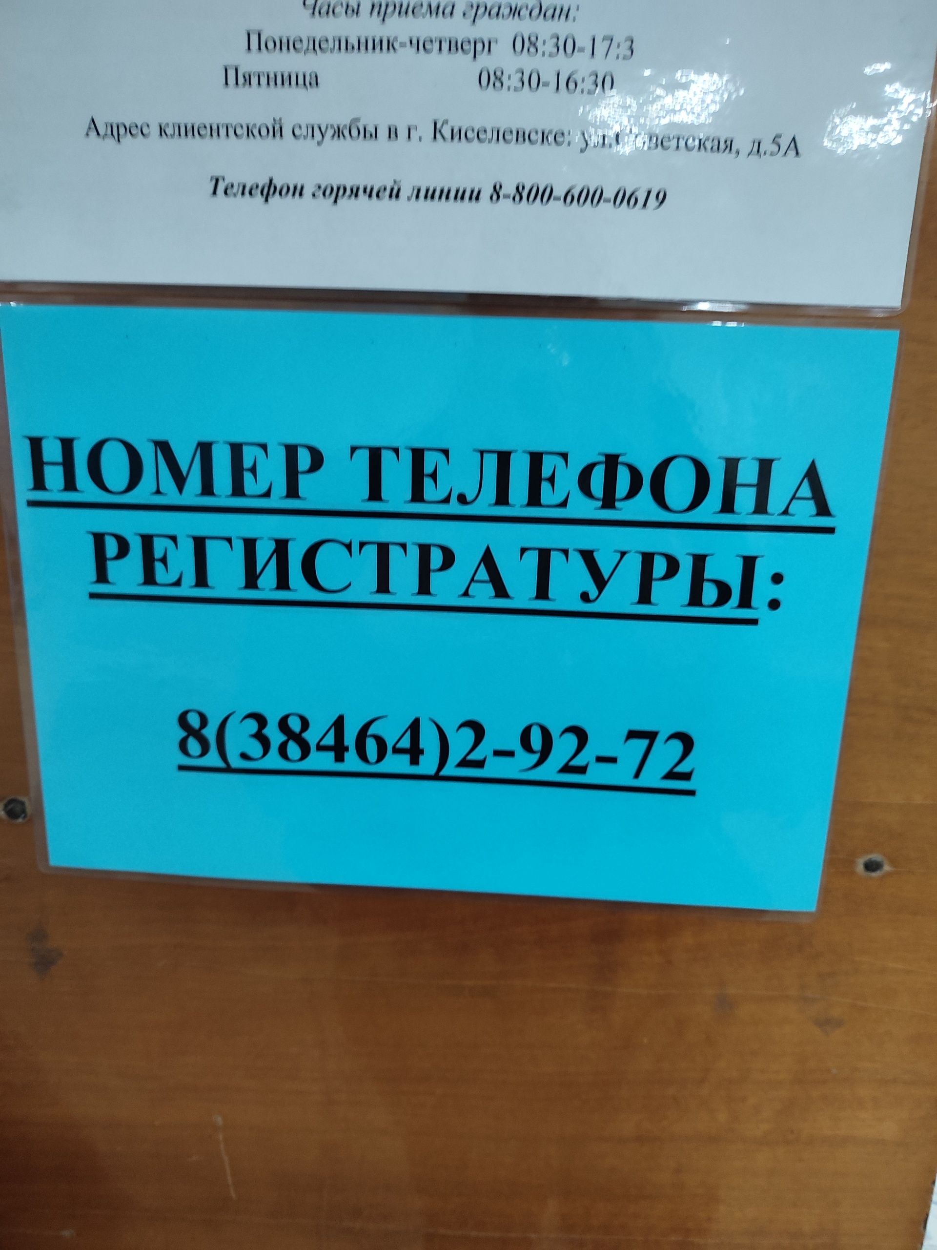 Киселёвская городская больница, отделение реанимации и интенсивной терапии,  Мурманский переулок, 22, Киселевск — 2ГИС