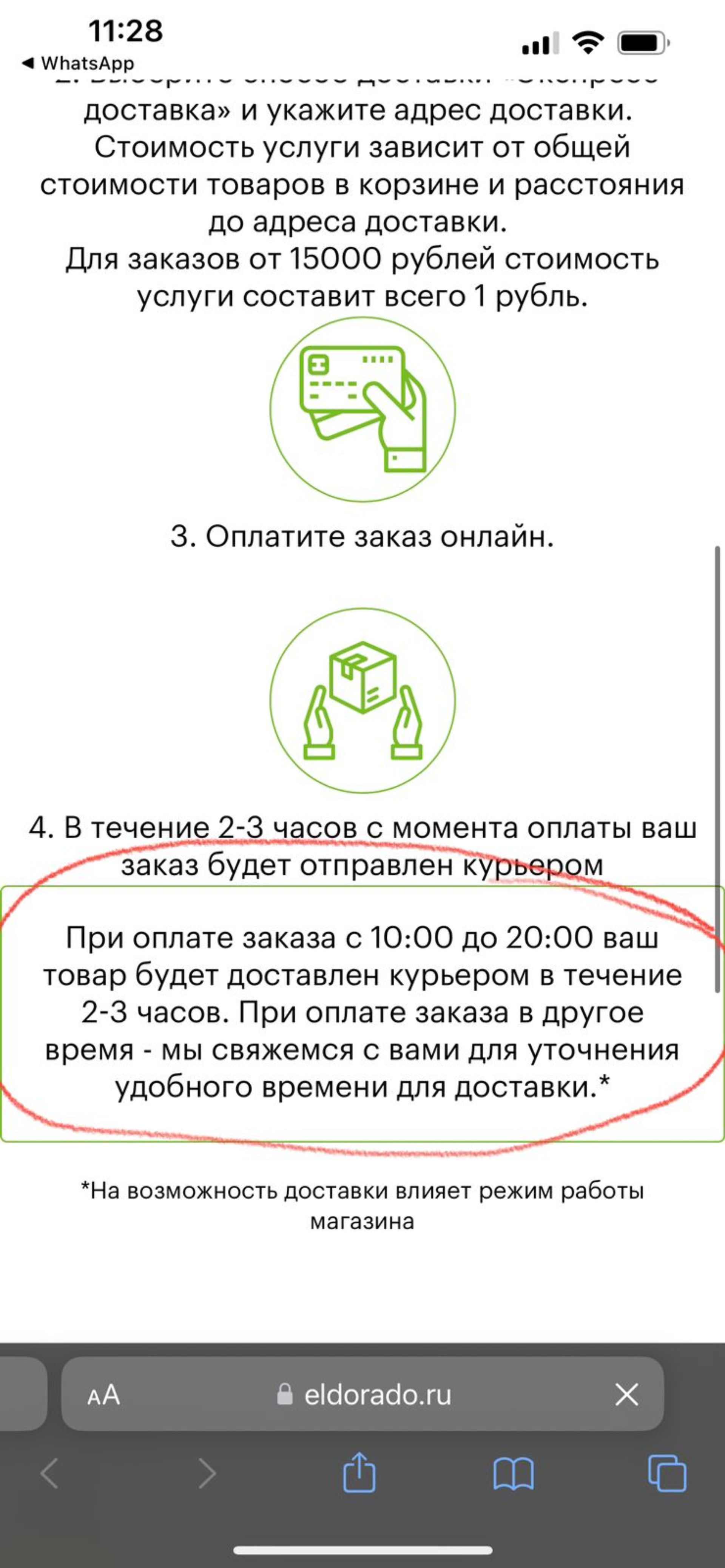 Эльдорадо, магазин бытовой техники и электроники, ТРЦ Arena, Павловский  тракт, 188, Барнаул — 2ГИС