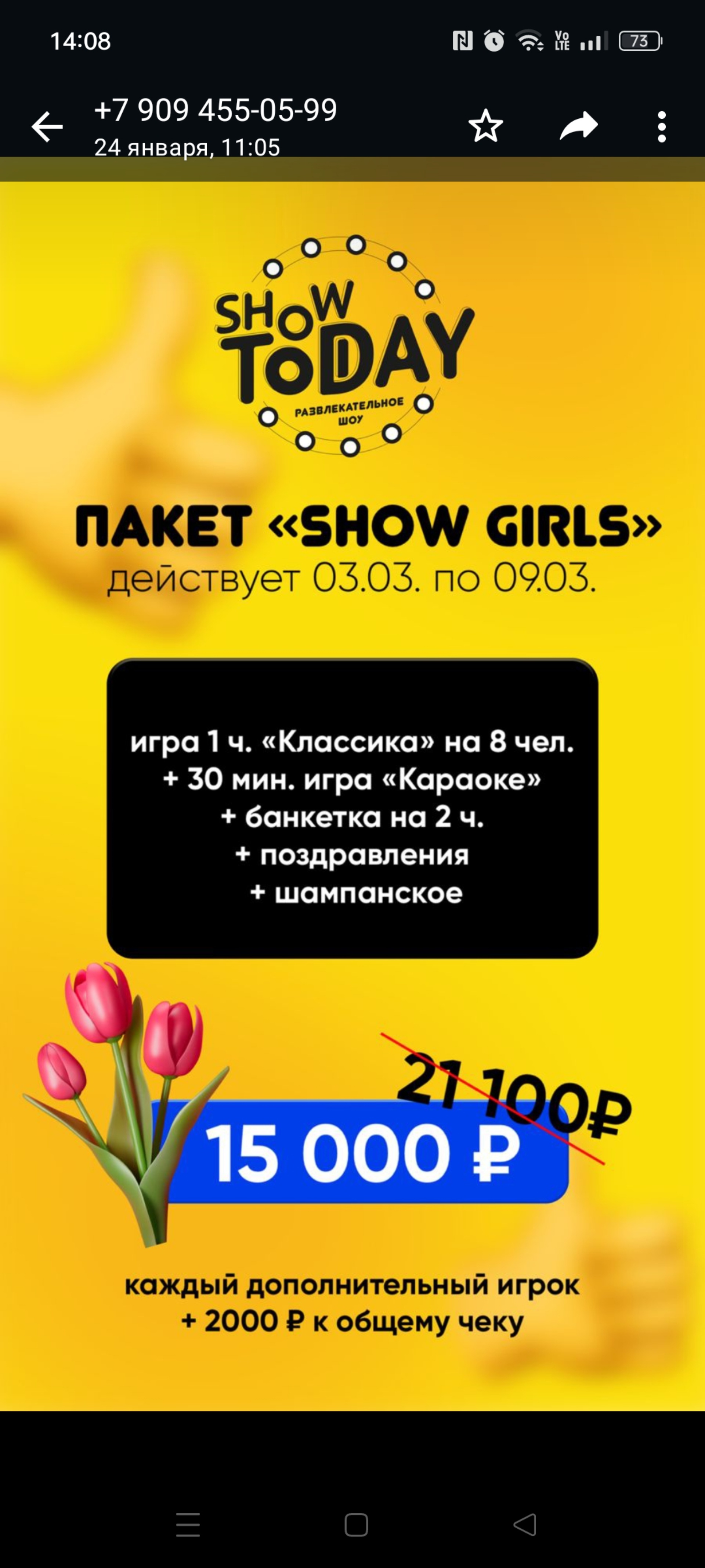 Show Today, развлекательное шоу нового формата, Кожевенная, 54/2, Краснодар  — 2ГИС