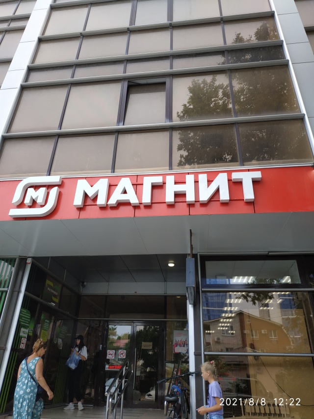 Магнитик на холодильник из анапы слушать: найдено 87 картинок