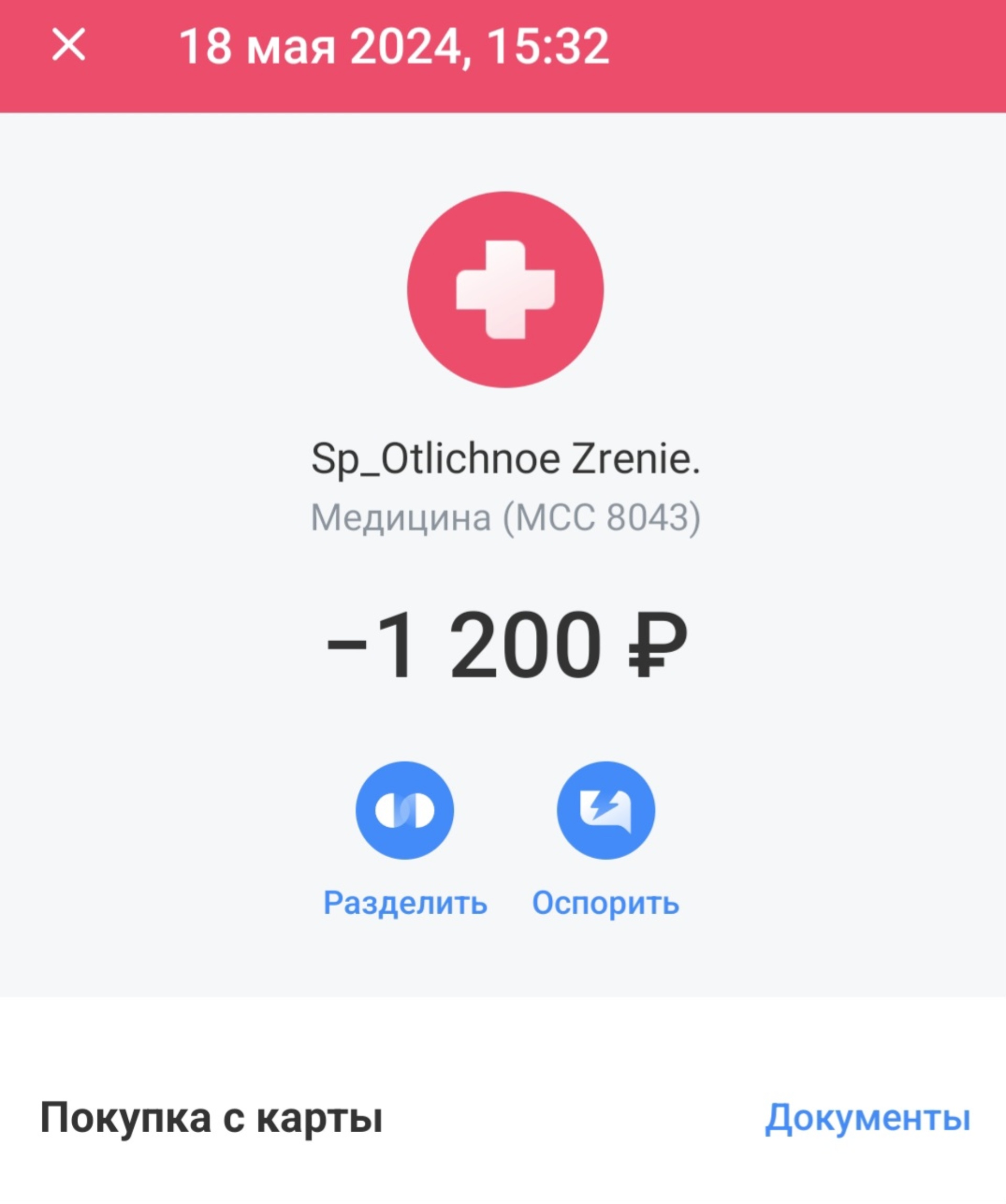 Давыдов-оптика, сеть салонов оптики, улица 9 Мая, 51, Красноярск — 2ГИС