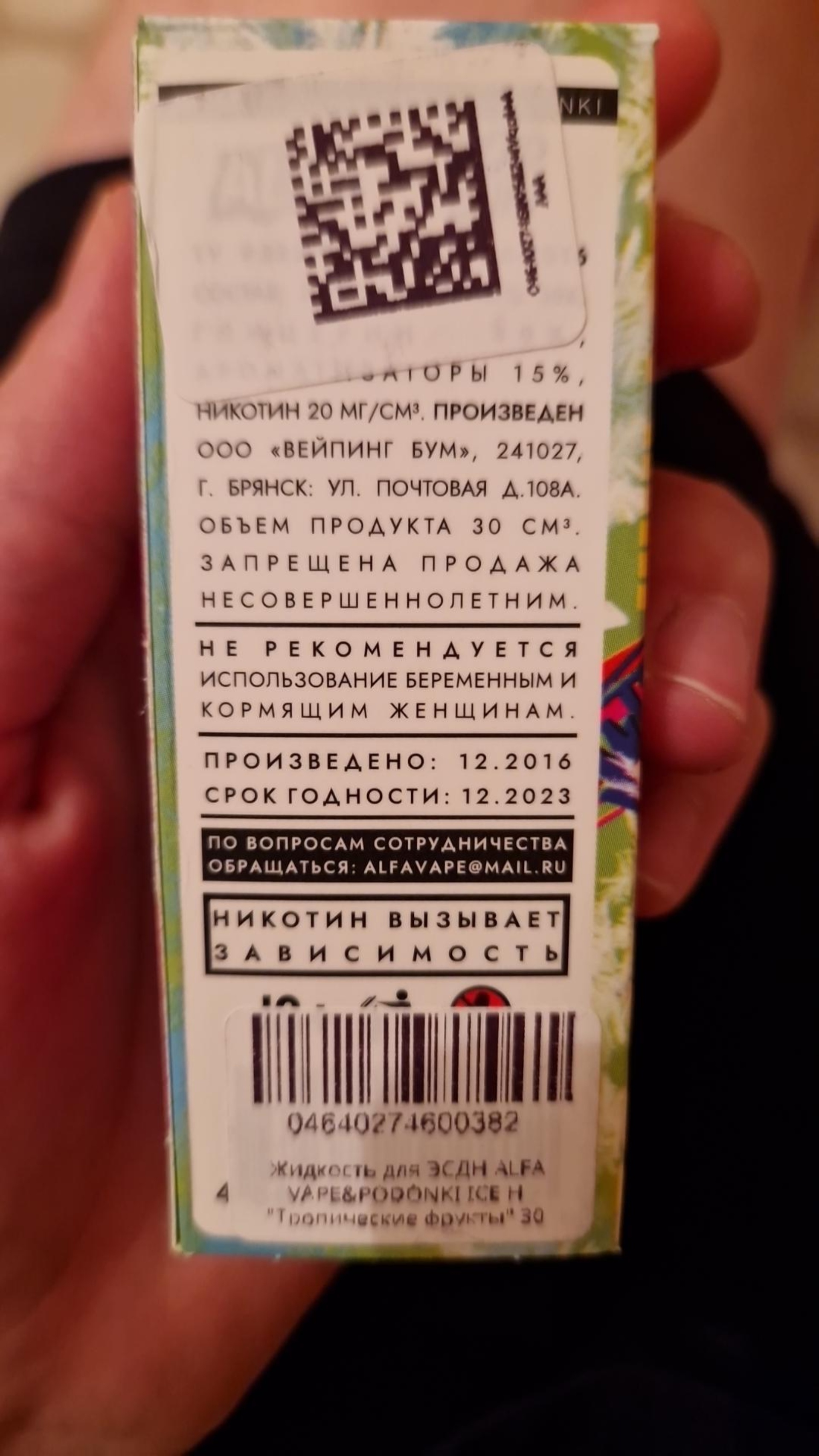 Broad Vape, ТРЦ Матрешка, Широтная улица, 112Б, Тюмень — 2ГИС