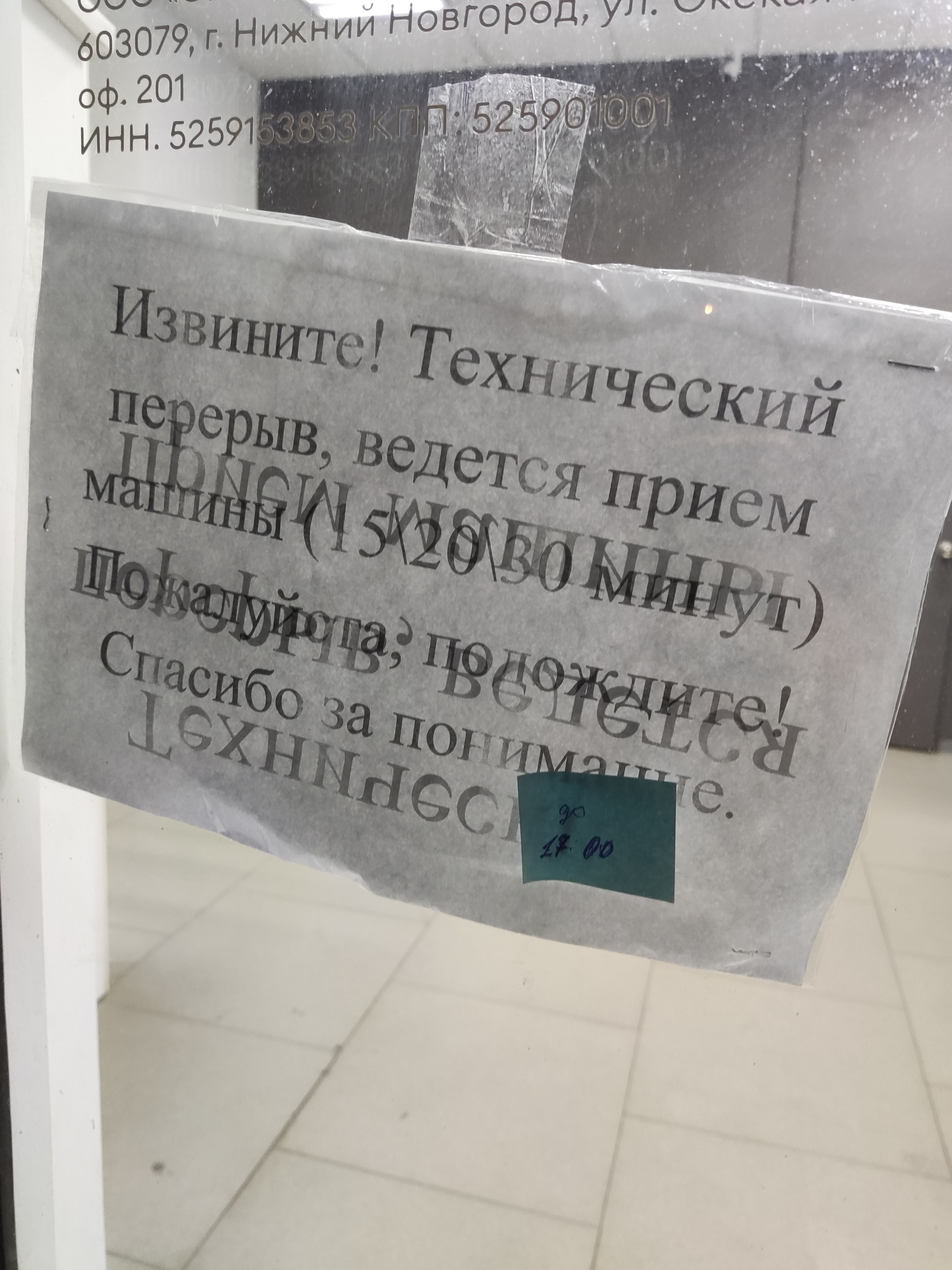 Авито, пункт выдачи заказов, Чаадаева, 31, Нижний Новгород — 2ГИС