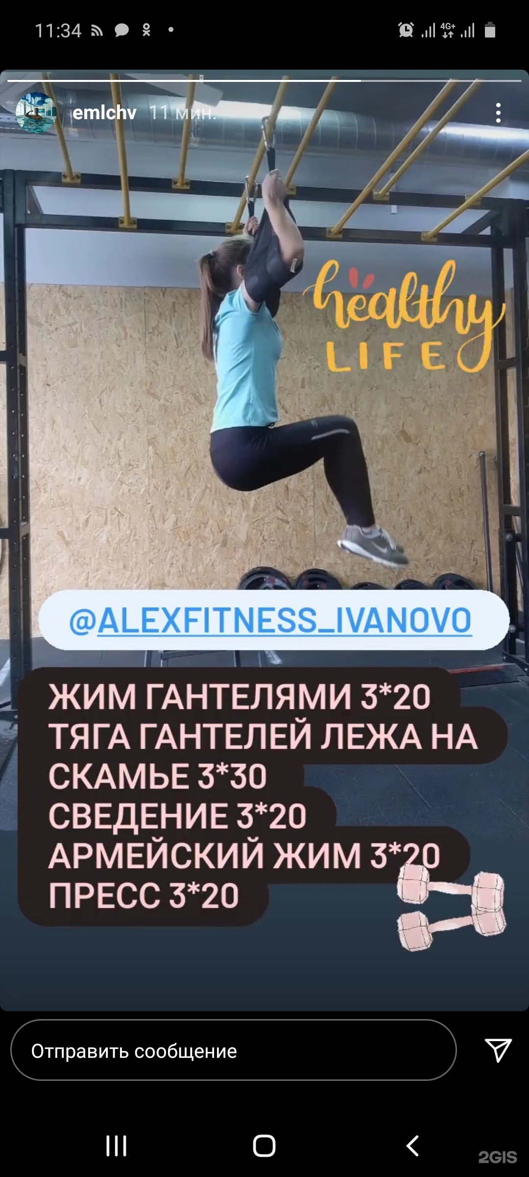 Flex fitness, фитнес-клуб, 8 Марта, 32Б, Иваново — 2ГИС