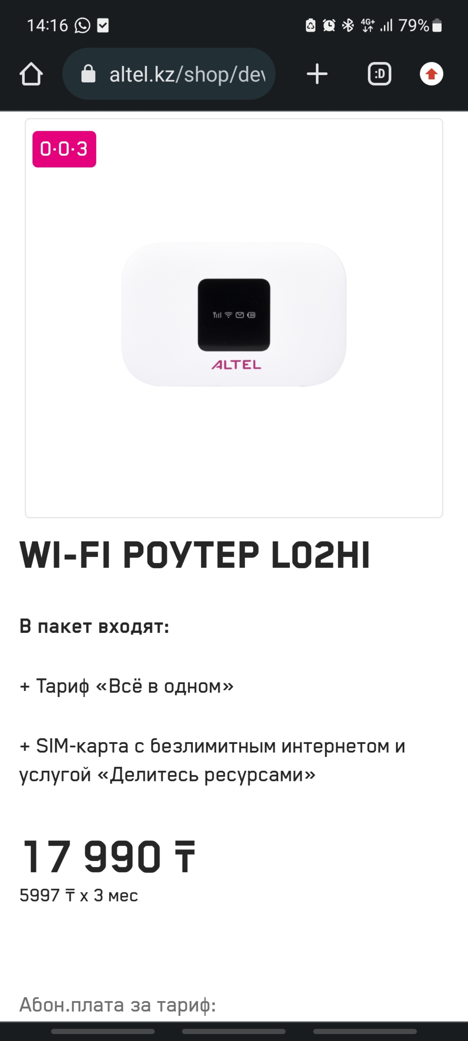 Отзывы о Altel 5G, центр связи и продаж, ТРК MAXIMA, проспект Райымбека,  239г, Алматы - 2ГИС