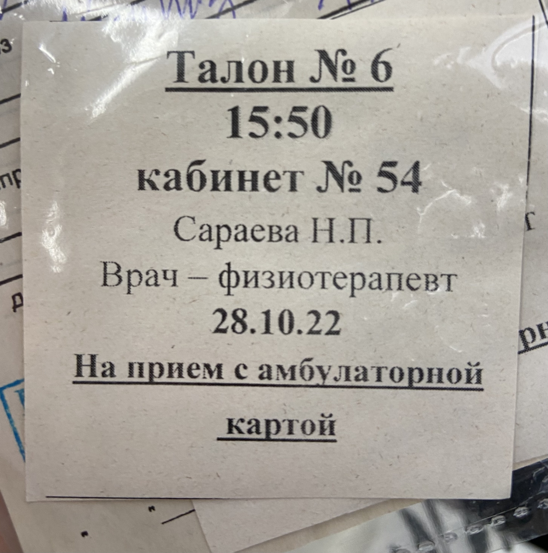 Городская поликлиника №46, Седова, 95 к2, Санкт-Петербург — 2ГИС