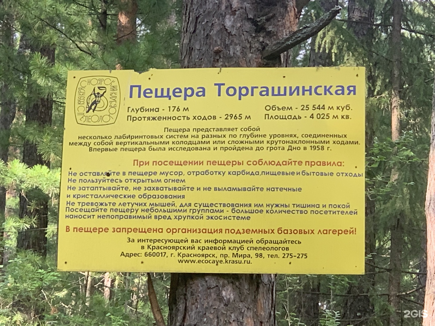 Пещера 