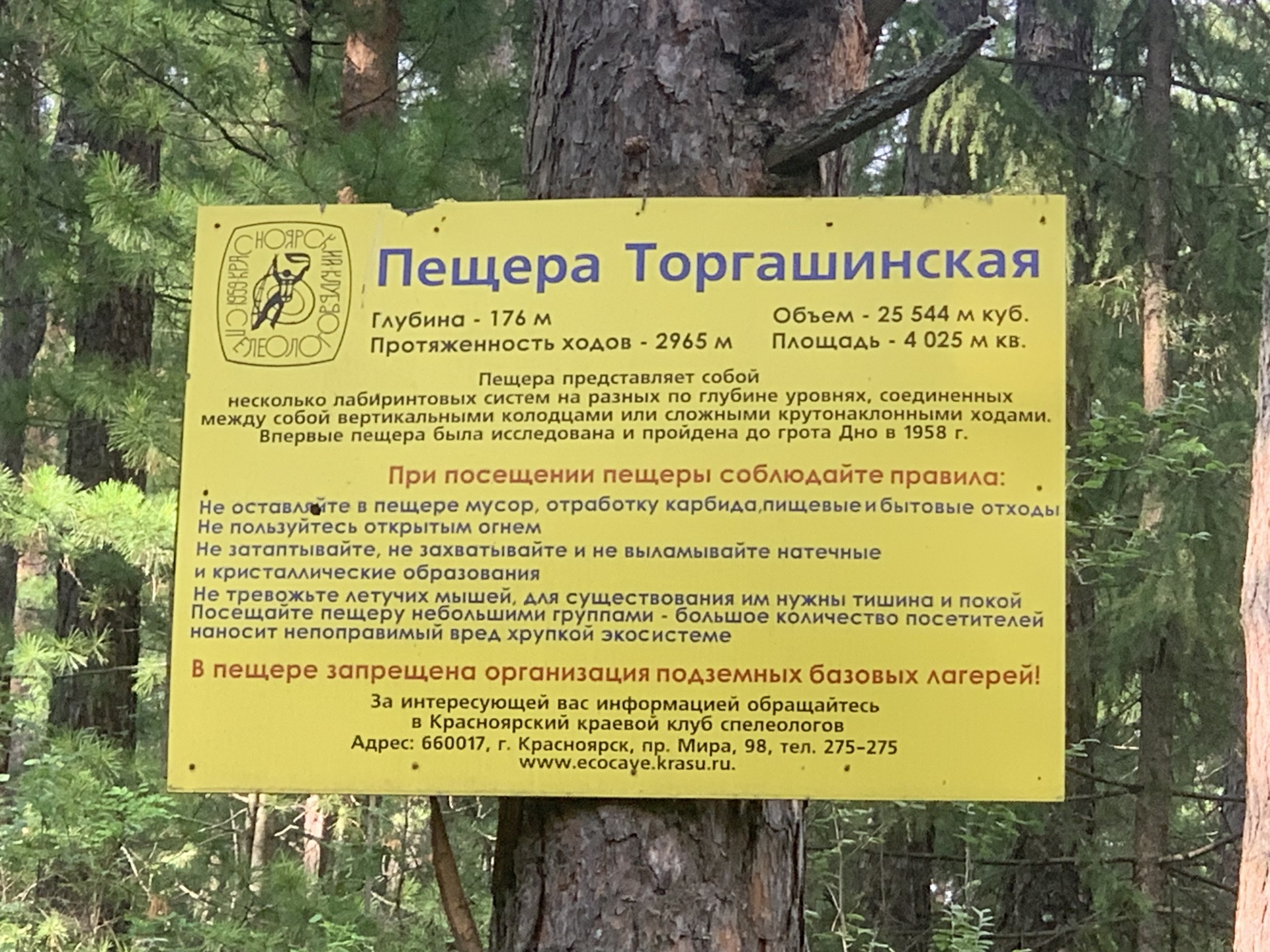 Пещера 