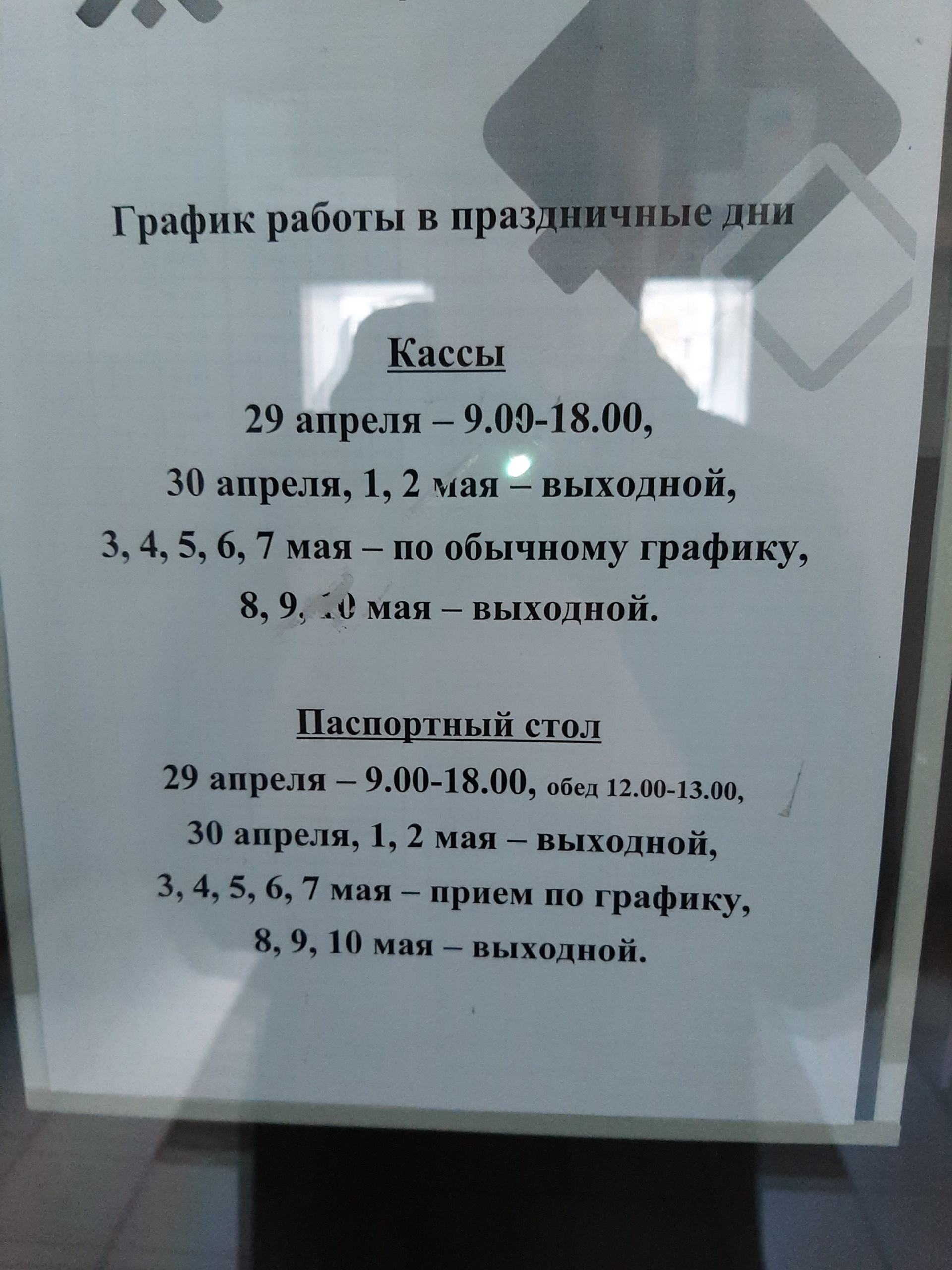 РИЦ-Ульяновск, участок №11, Варейкиса, 2Б, Ульяновск — 2ГИС