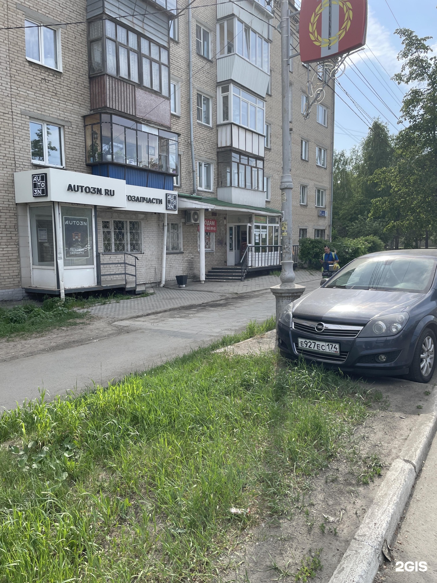 Auto3n, магазин автозапчастей, проспект Победы, 35, Копейск — 2ГИС