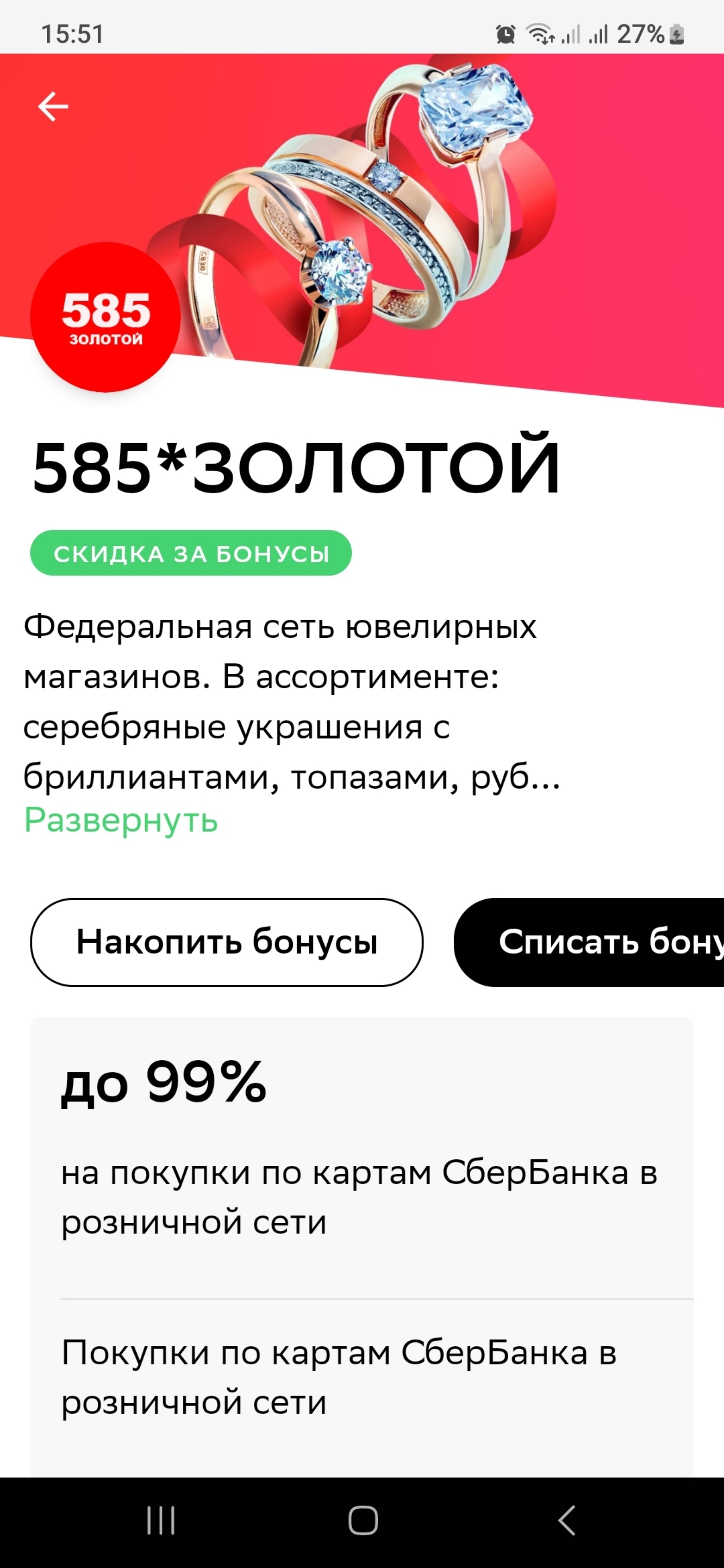 585*Золотой, ювелирный магазин, Заозёрная улица, 26, Омск — 2ГИС