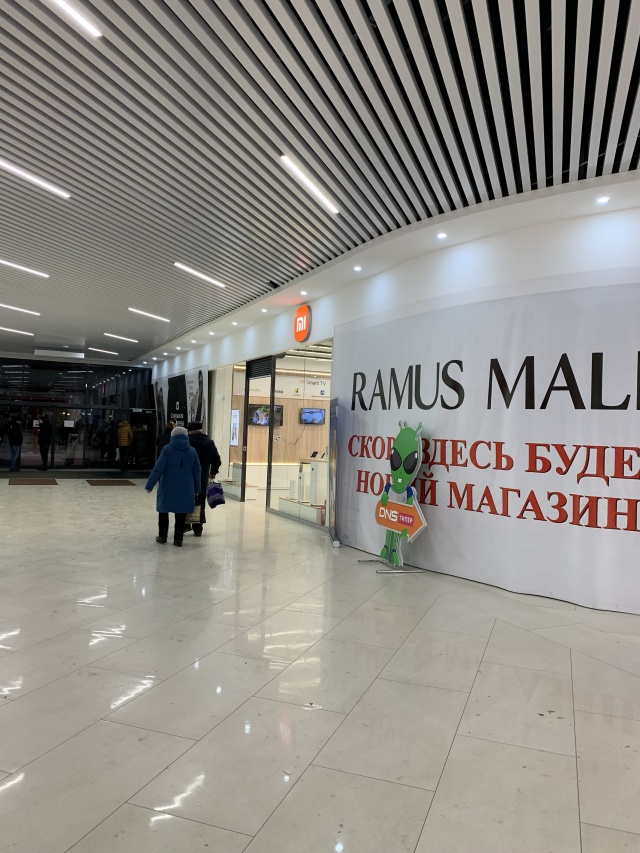Молл список магазинов. Молл список магазинов