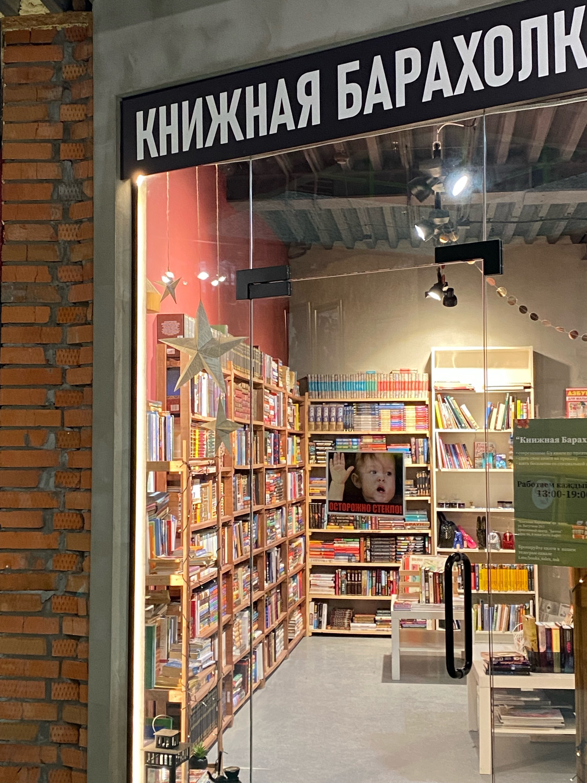 Книжная барахолка, Красный проспект, (161), Новосибирск — 2ГИС