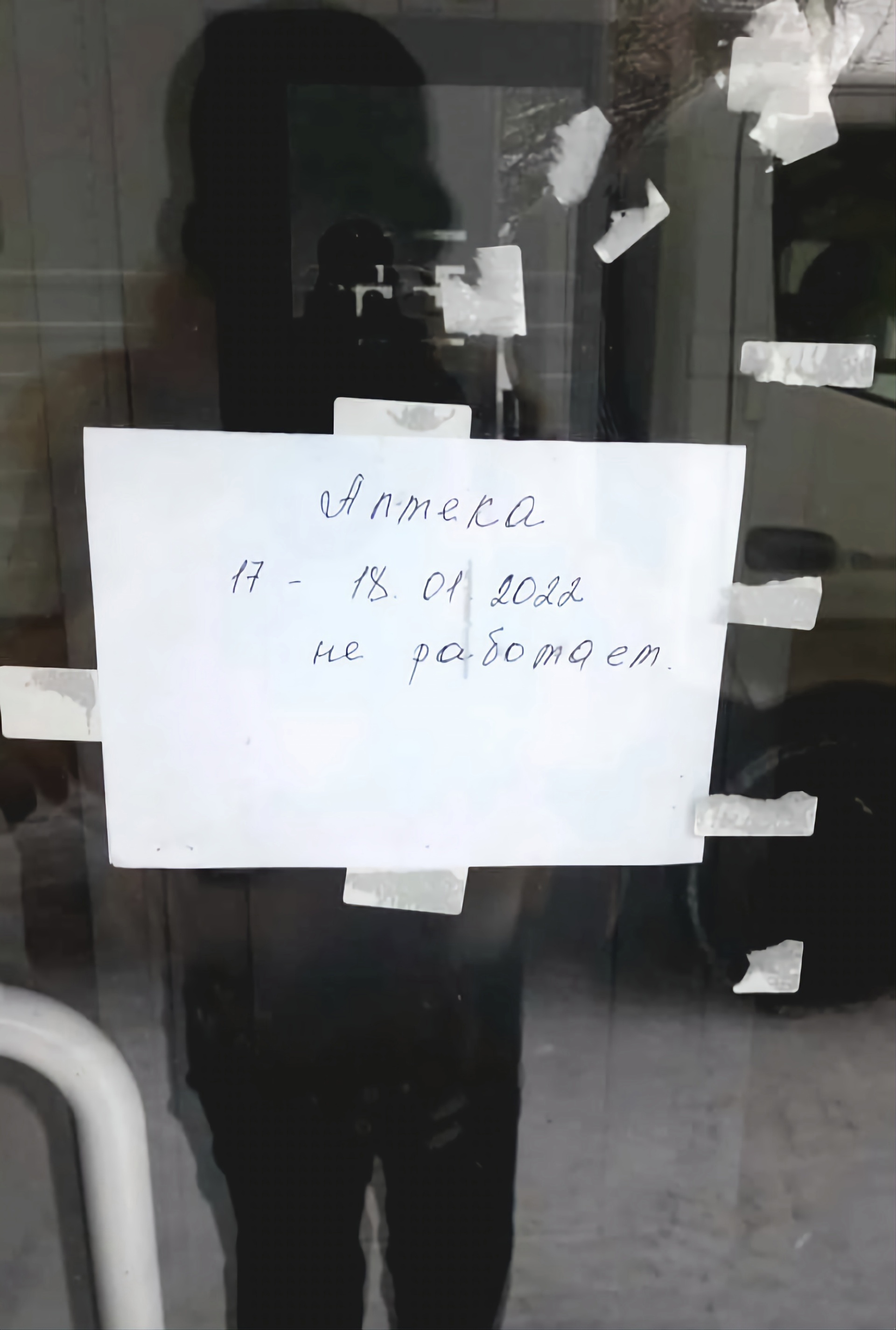 Мелодия здоровья, аптека, улица Железнодорожная, 20Б, Южно-Сахалинск — 2ГИС