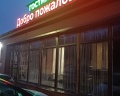 Добро пожаловать: отзыв от Юлия Лошакова