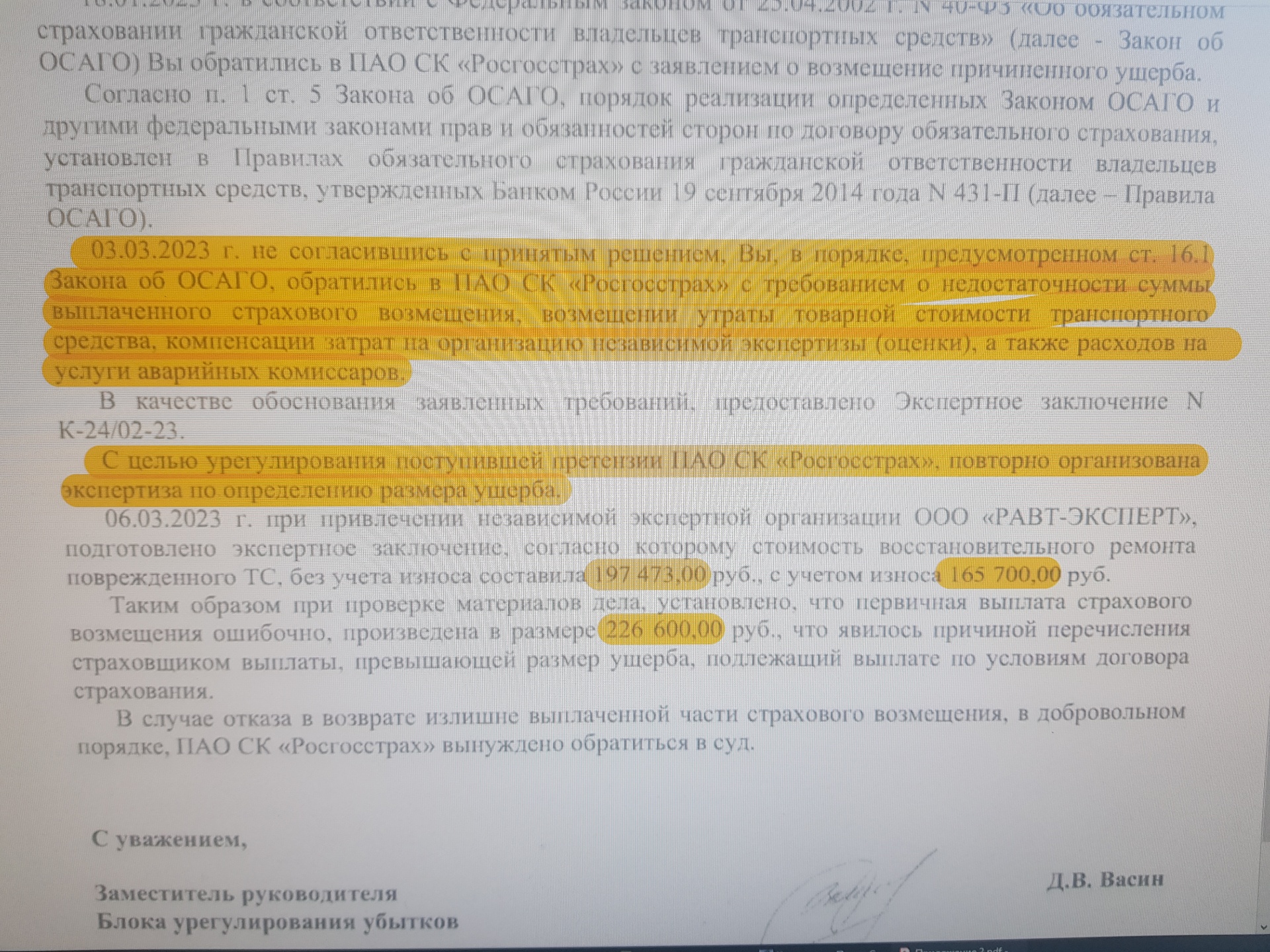 Росгосстрах, страховая компания, Почтовый переулок, 3, пгт Емельяново — 2ГИС