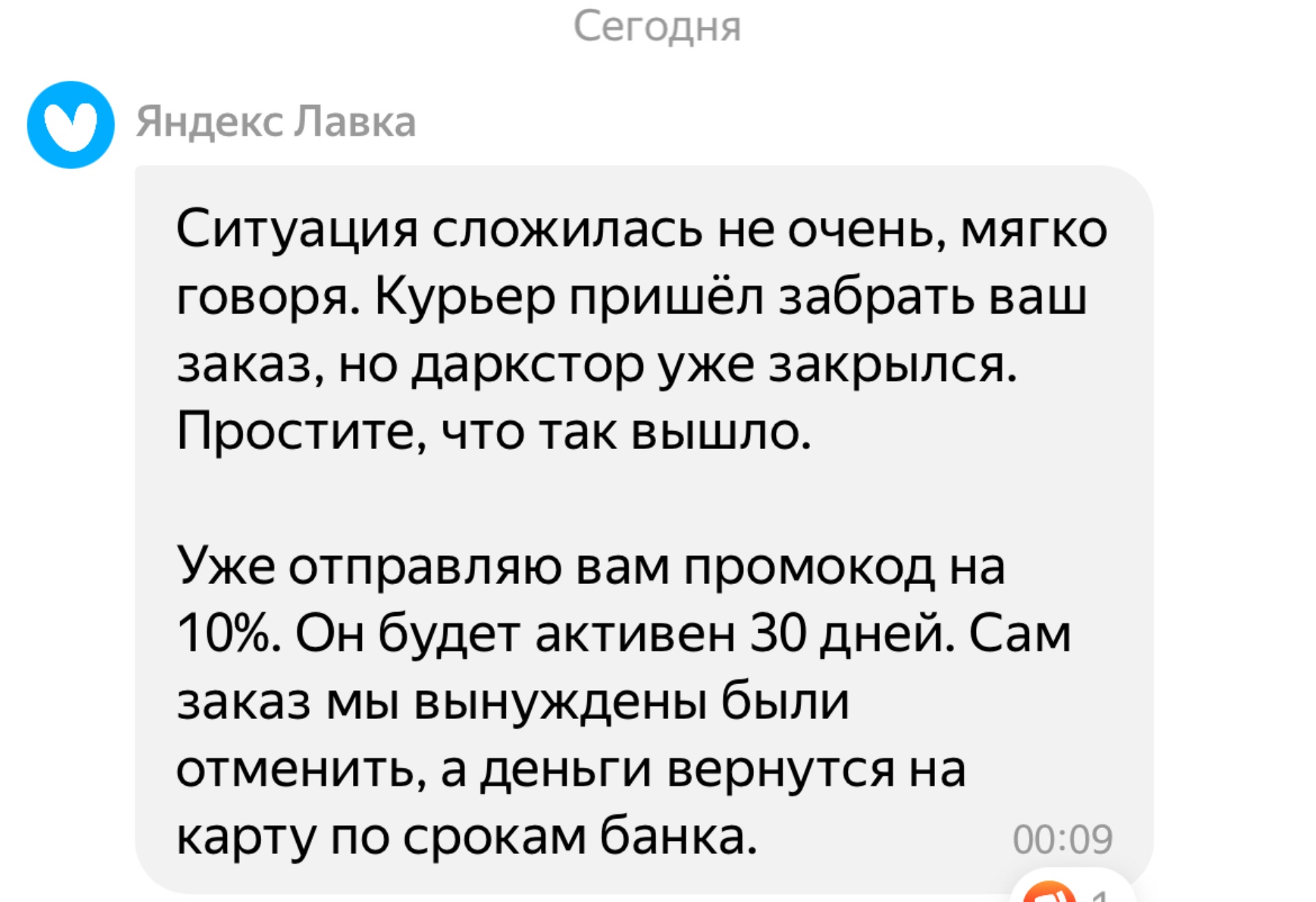 Яндекс Лавка, Александра Невского, 71, Иркутск — 2ГИС