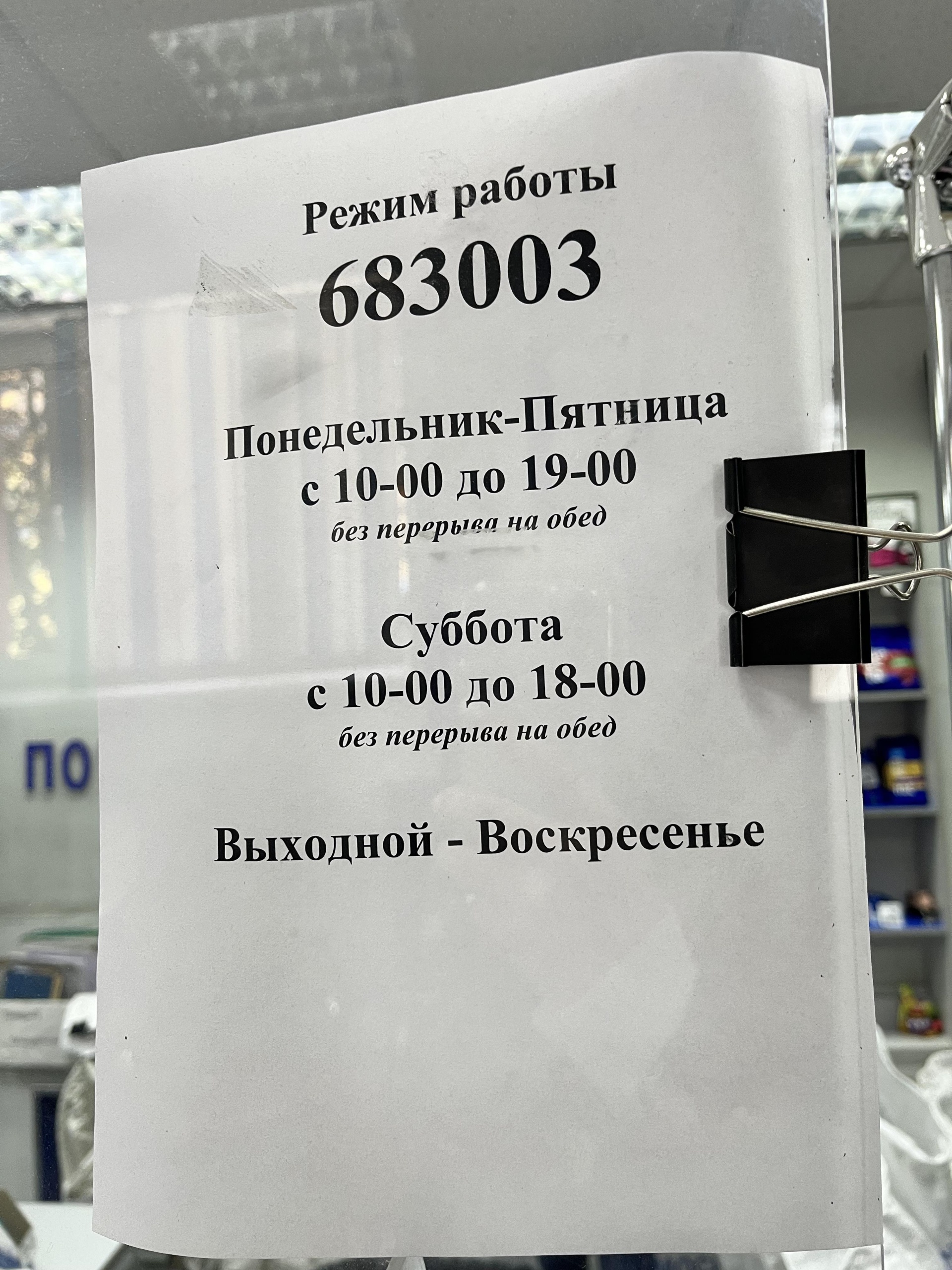 Отзывы о Почта России, отделение №3, Ленинградская, 45,  Петропавловск-Камчатский - 2ГИС