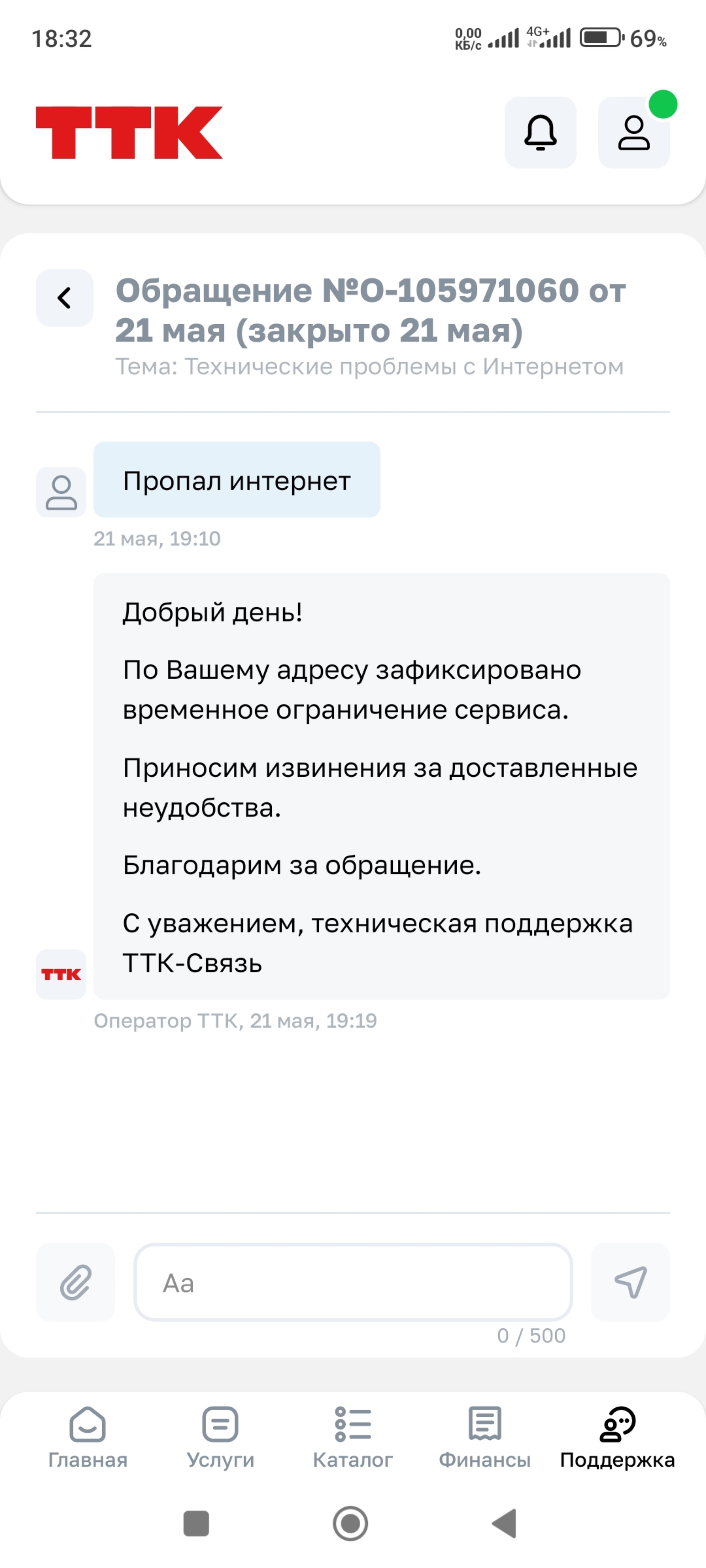 TTK, Жиделева, 15, Иваново — 2ГИС