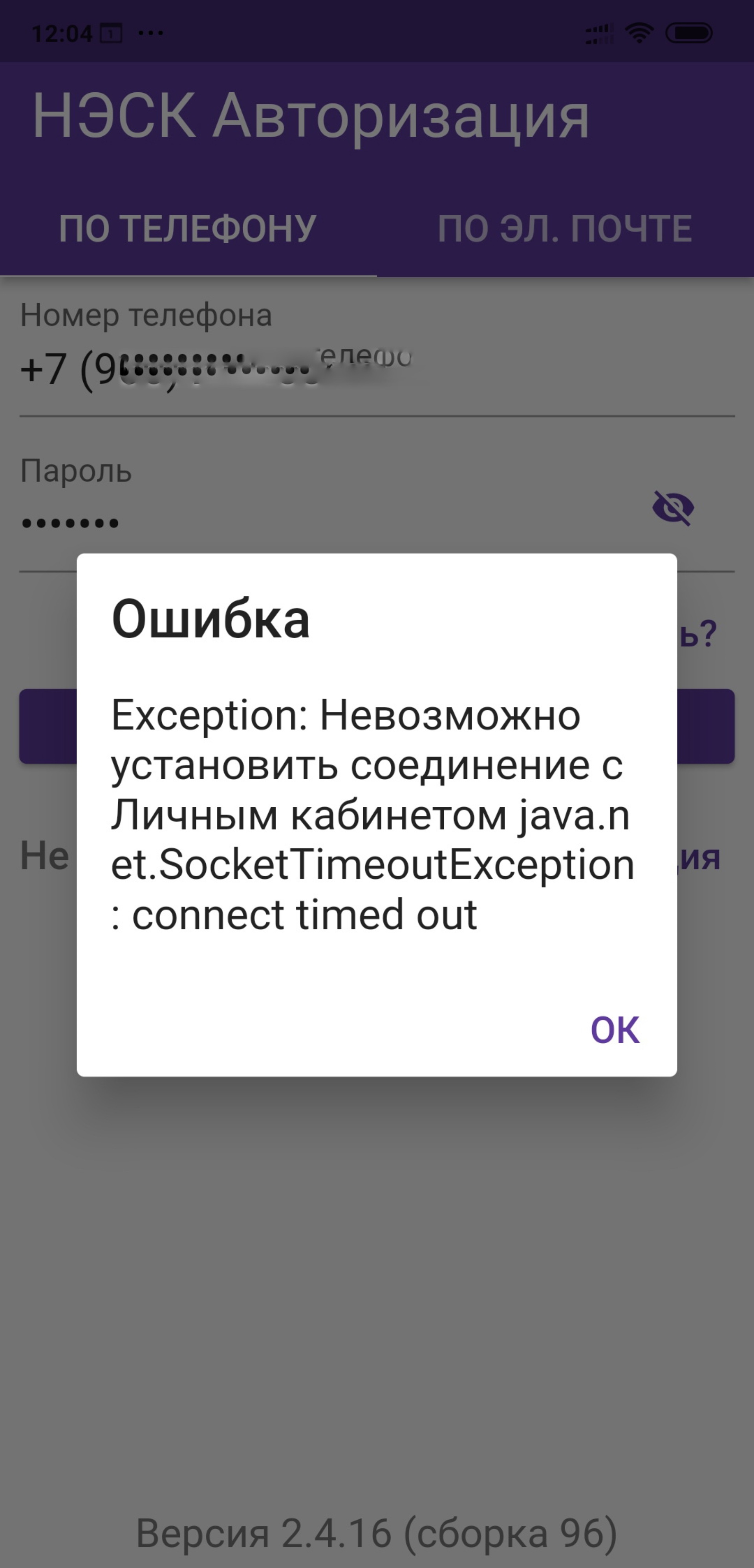 Нэск, центр приема платежей, Ленина, 45, пос. Верхнебаканский — 2ГИС