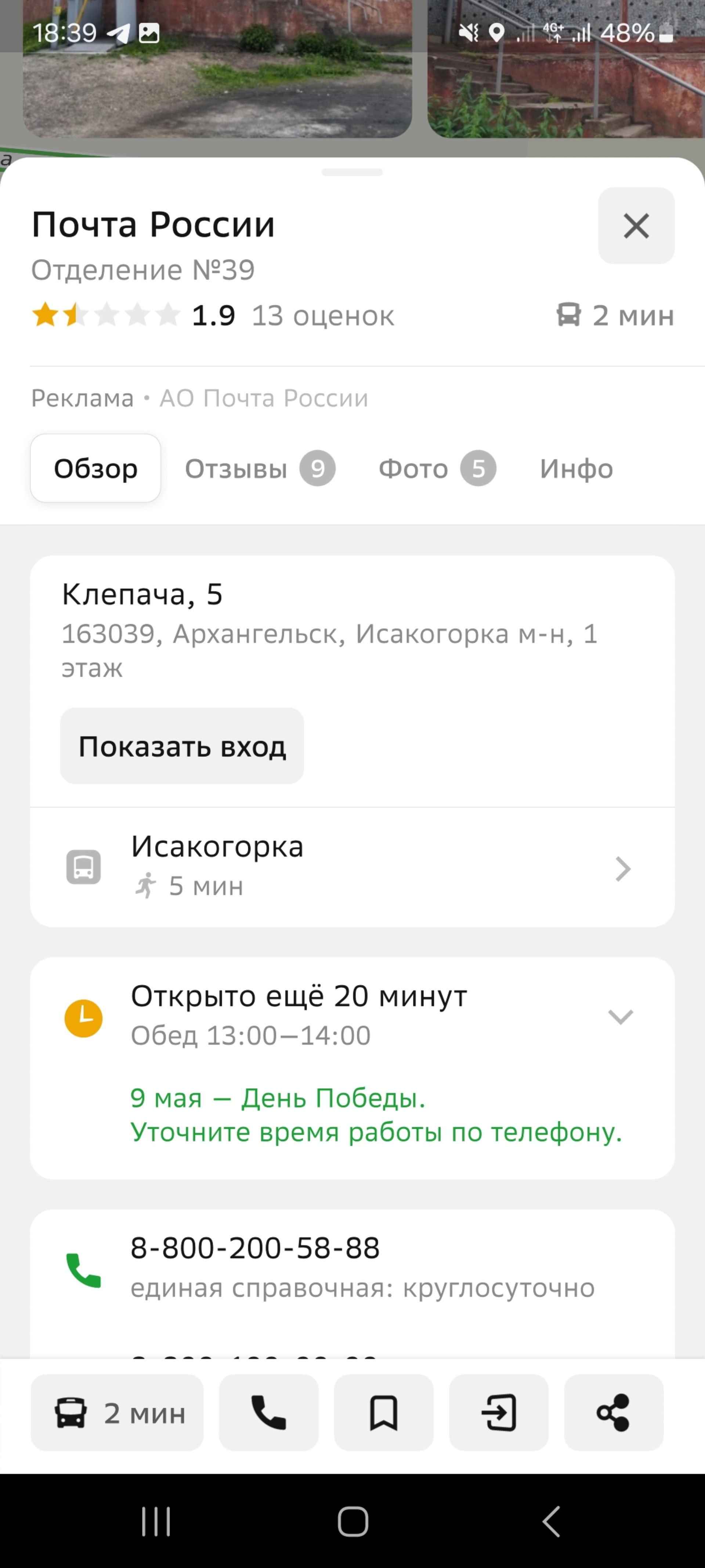 Почта России, отделение №3, Пролетарская, 49, Новодвинск — 2ГИС