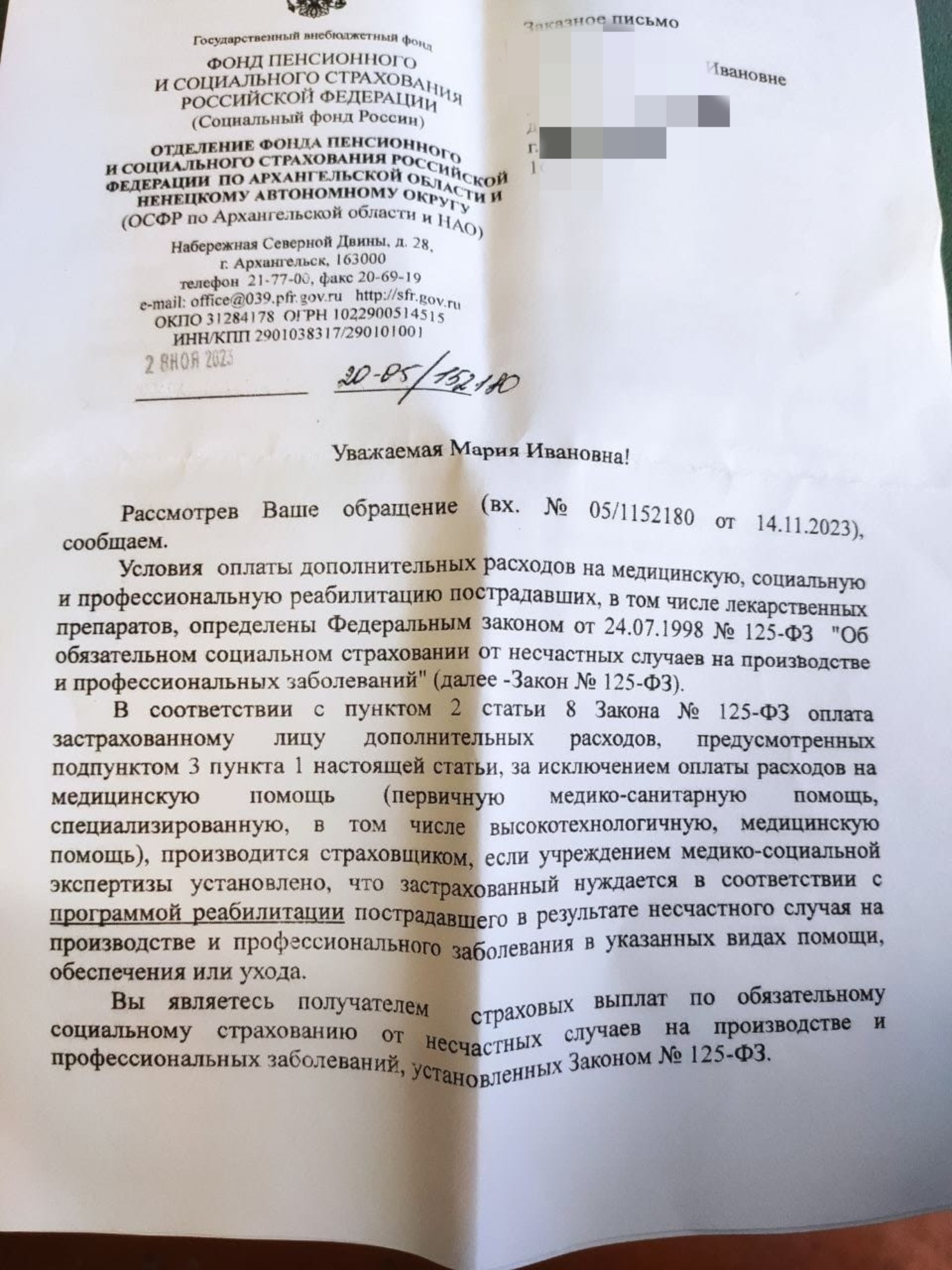 Вайс и партнёры, юридическая компания, улица Воскресенская, 59, Архангельск  — 2ГИС