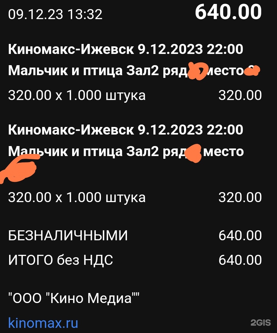 Киномакс, кинотеатр, ТРЦ Талисман, улица Холмогорова, 11, Ижевск — 2ГИС