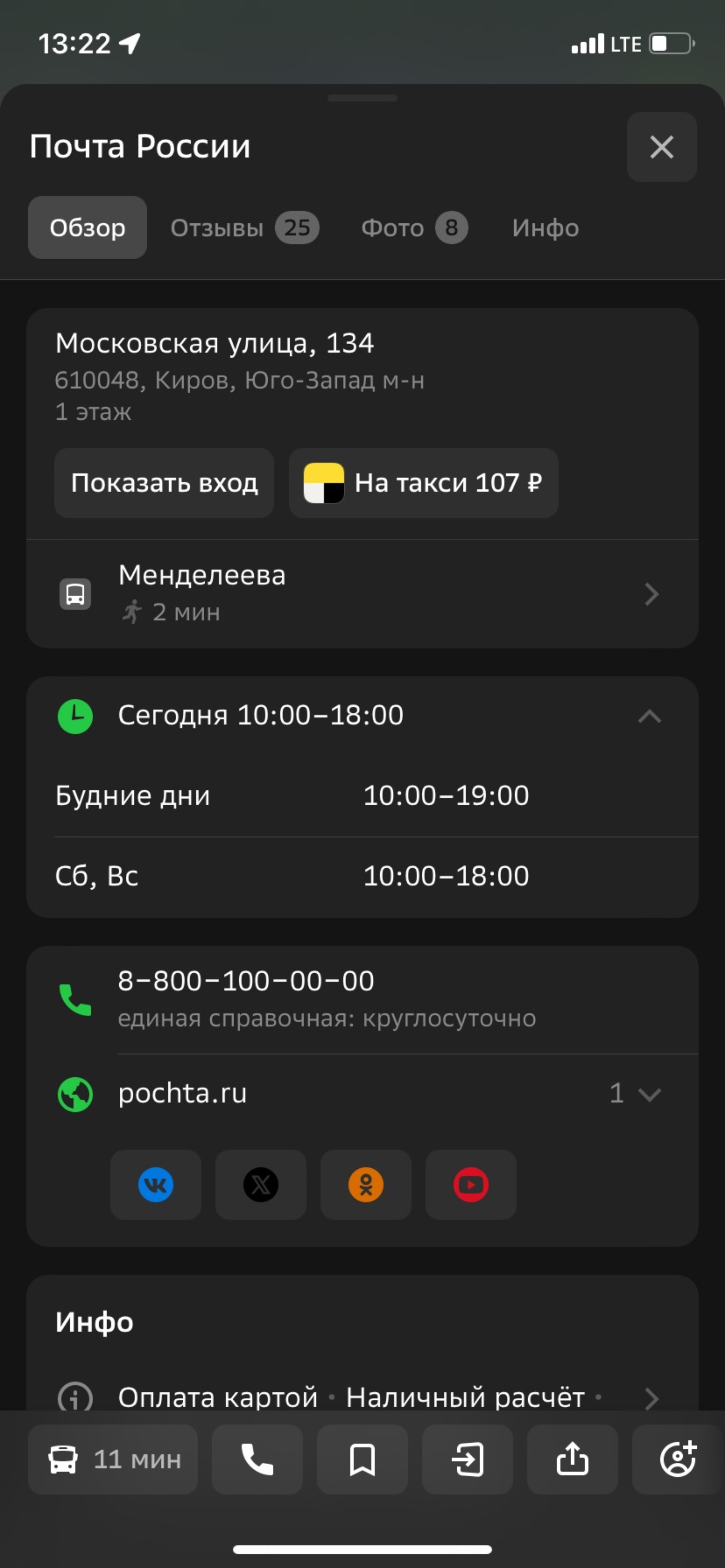 Почта России, отделение почтовой связи №610912, Центральная улица, 2а, пос.  Дороничи — 2ГИС