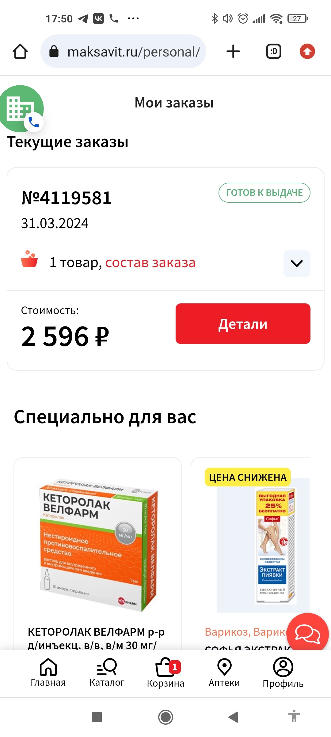 Максавит, аптека, улица Дуси Ковальчук, 75/1, Новосибирск — 2ГИС