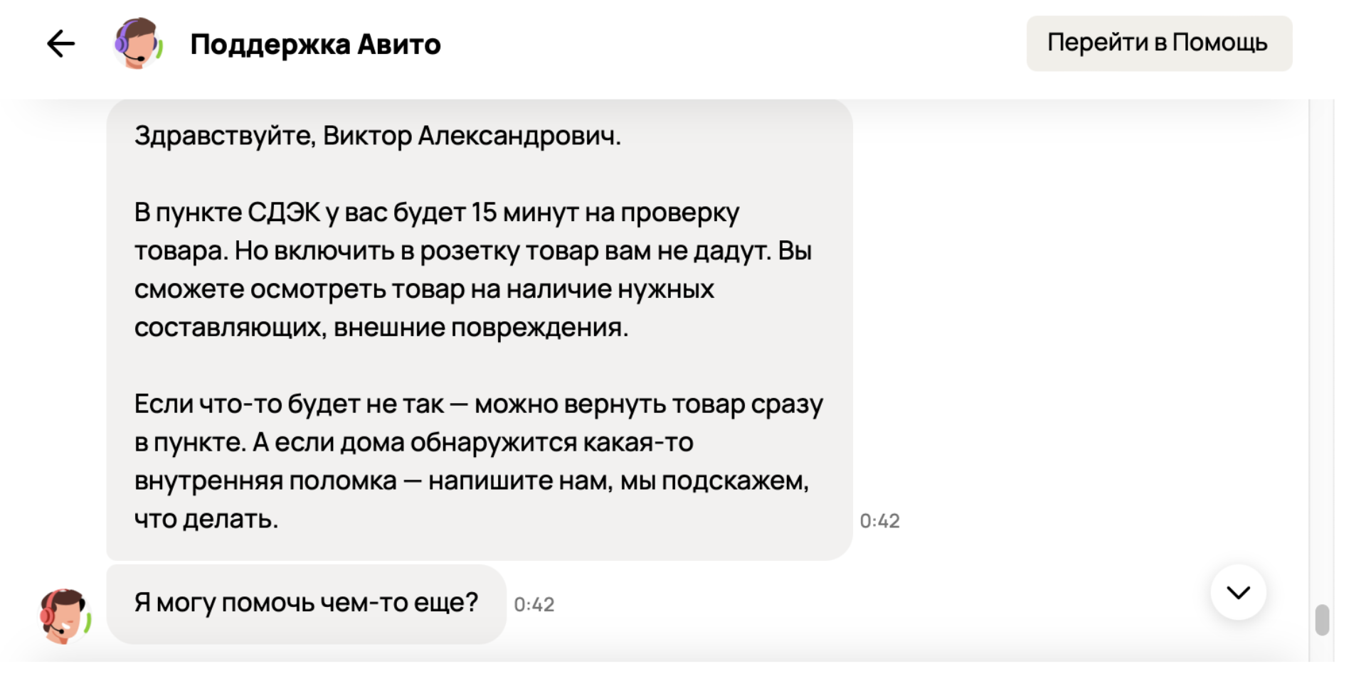 CDEK, проспект 60 лет образования СССР, 40а, Красноярск — 2ГИС