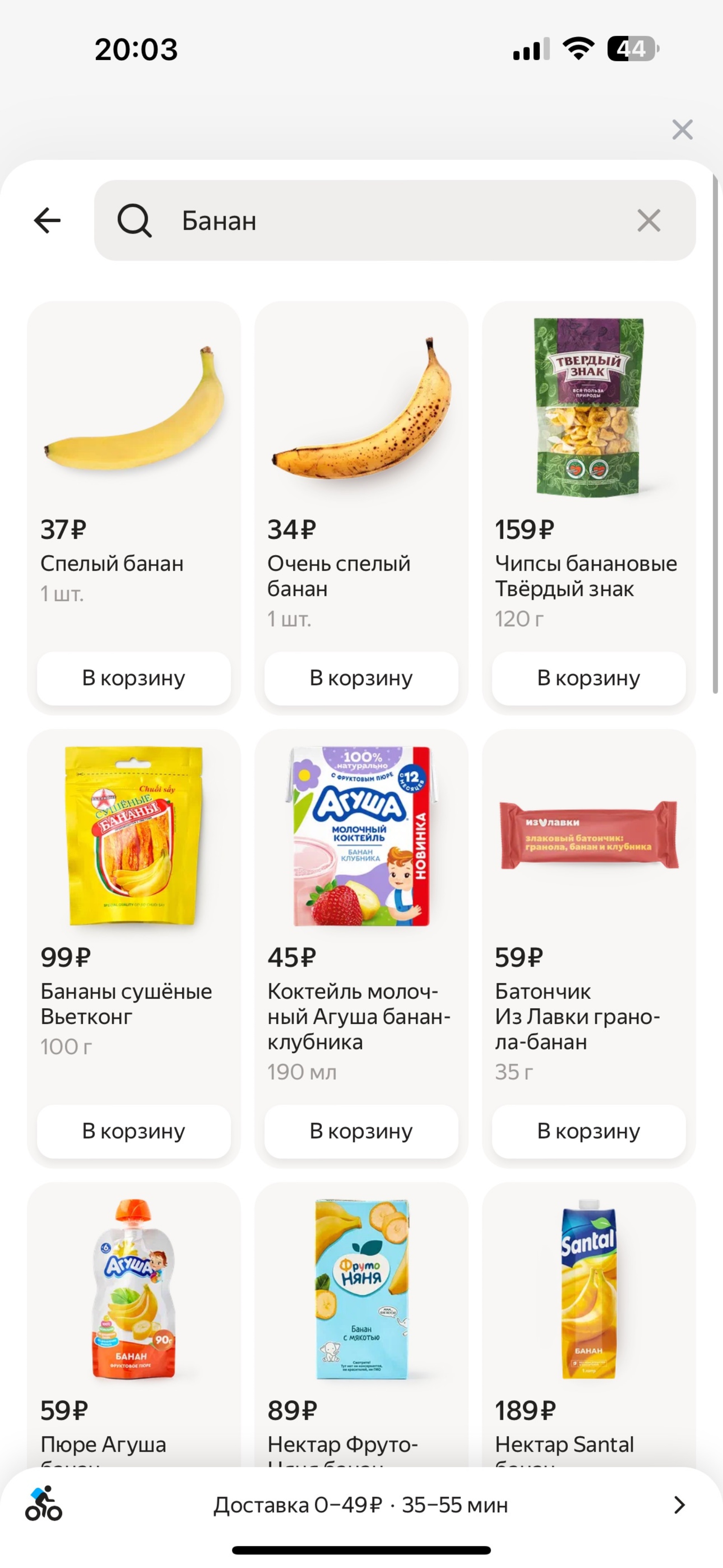 Яндекс Лавка, служба доставки продуктов, улица Московская, 122, Краснодар —  2ГИС