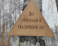 Горьковский чан: отзыв от Анастасия НН