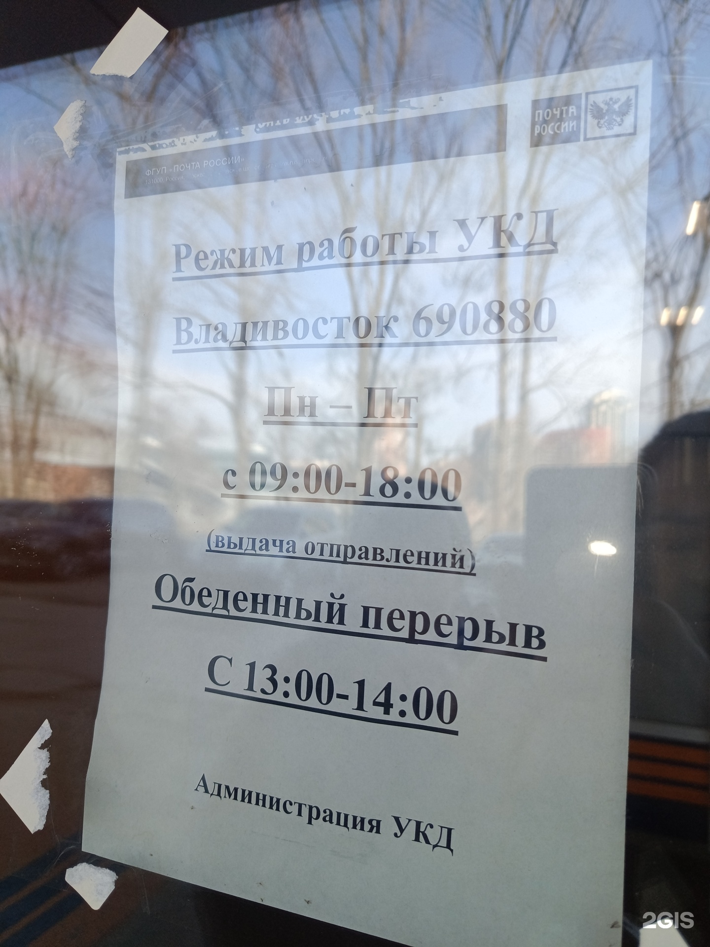 Ems почта России, служба экспресс-доставки, Некрасовская улица, 74,  Владивосток — 2ГИС