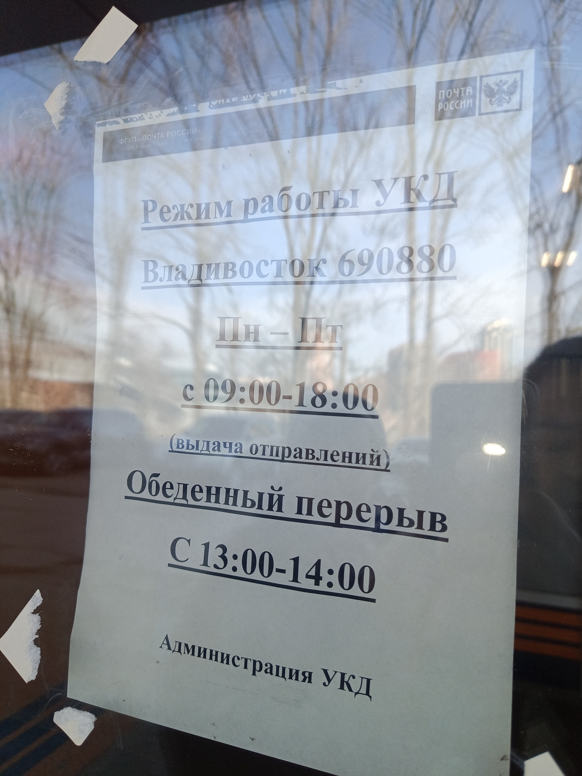 Ems почта России, служба экспресс-доставки, Некрасовская улица, 74,  Владивосток — 2ГИС