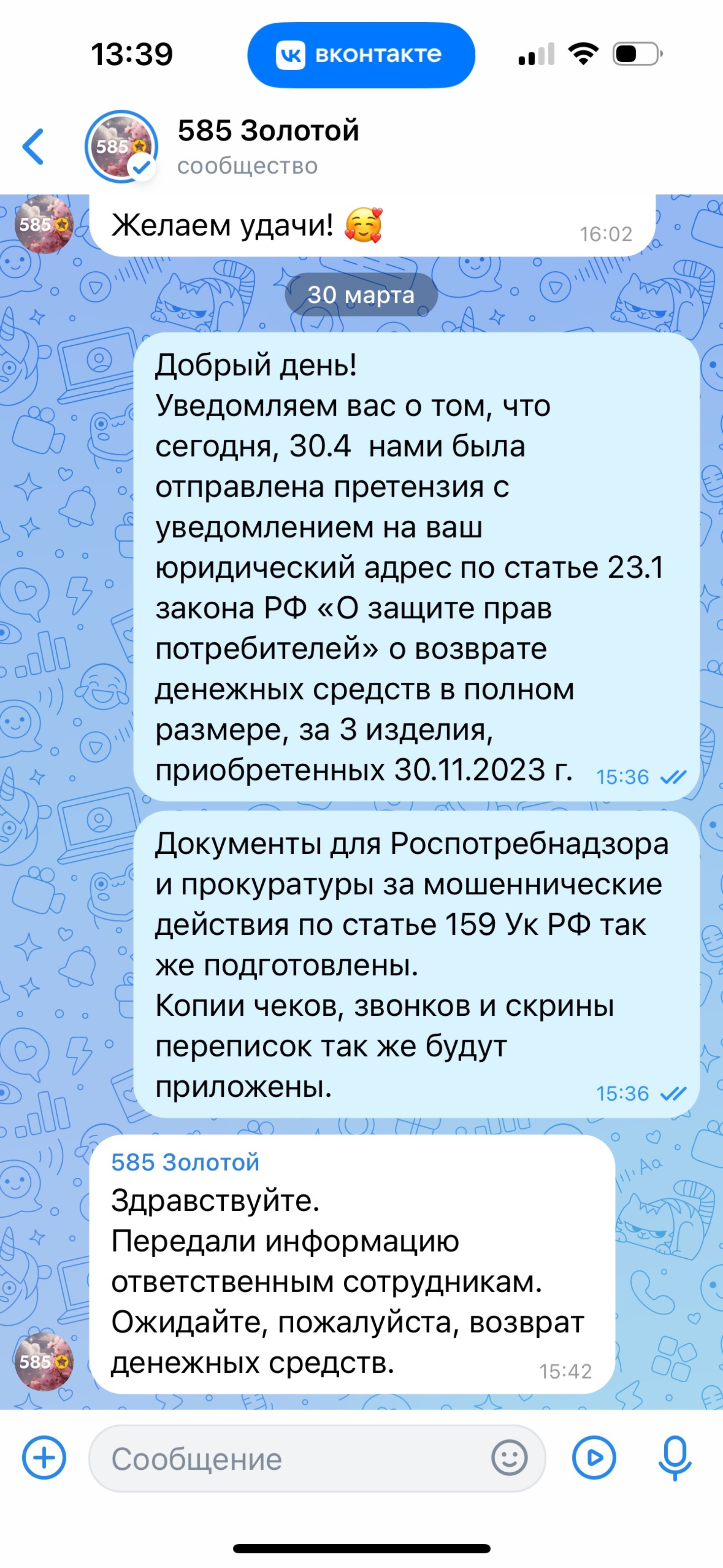 585*Золотой, ювелирный магазин, Моторостроителей, 4а, Тюмень — 2ГИС