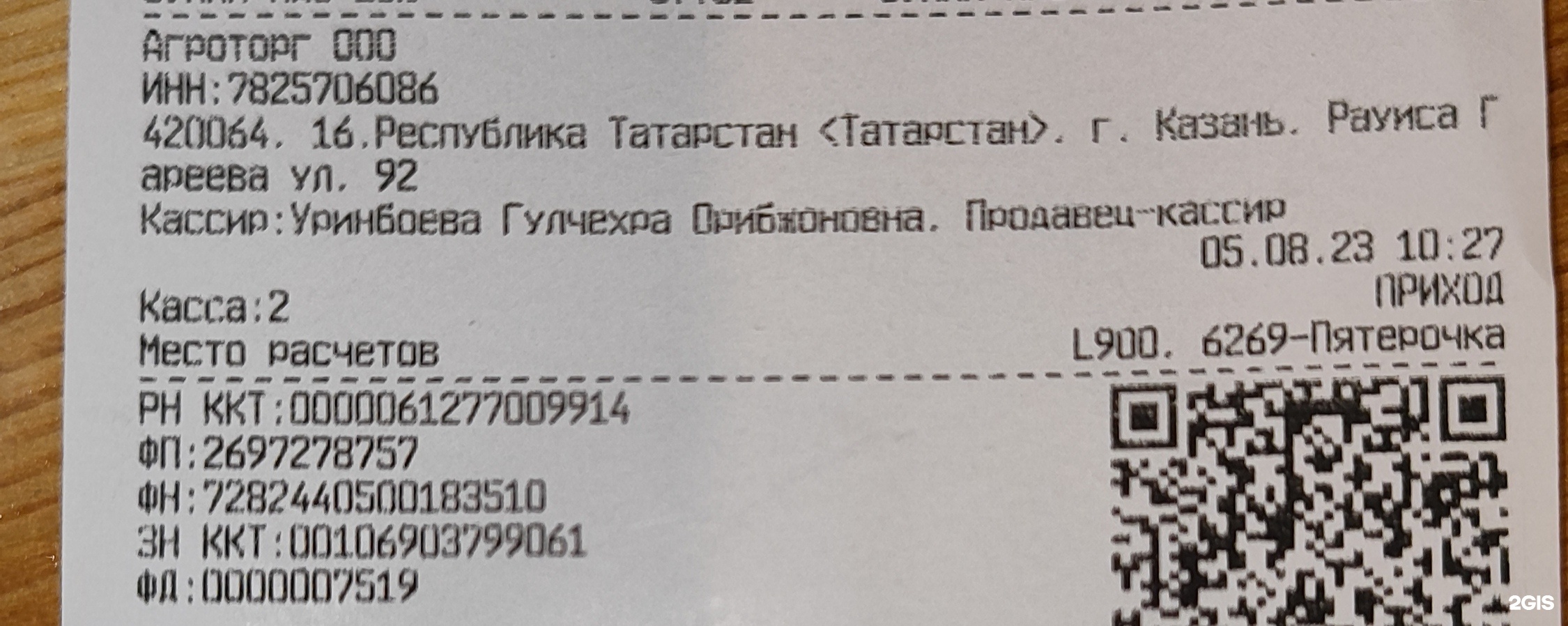 Пятёрочка, супермаркет, Рауиса Гареева, 92, Казань — 2ГИС