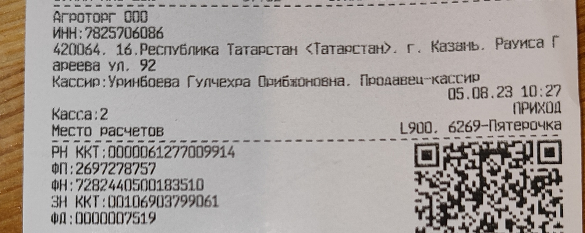 Пятёрочка, супермаркет, Рауиса Гареева, 92, Казань — 2ГИС