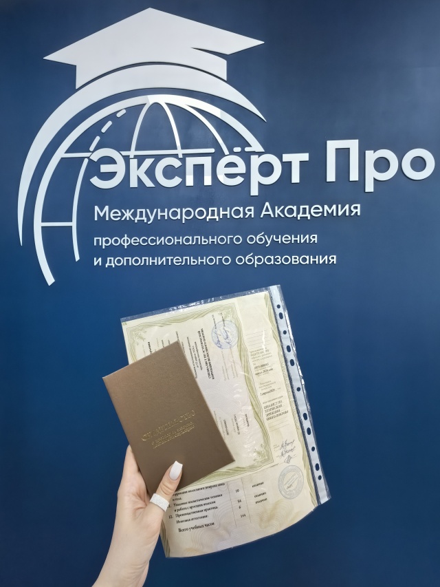 Чу оодпо «международная академия экспертизы и оценки». Логотип оценщика. Международная академия эксперт про. Международной академии экспертизы. Международная академия экспертизы и оценки лого.