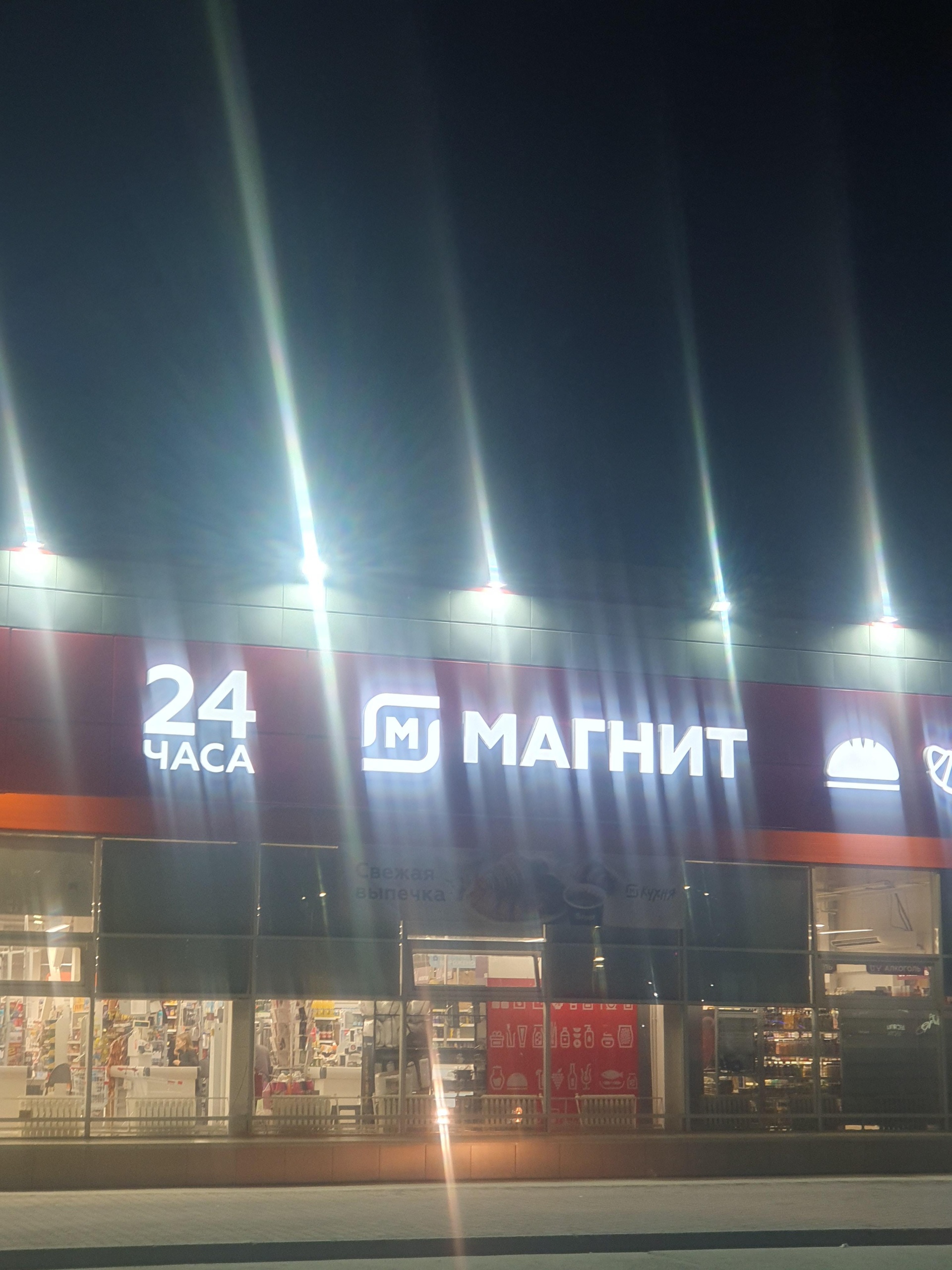 Магнит, супермаркет, Героев Самотлора, 20а, Нижневартовск — 2ГИС