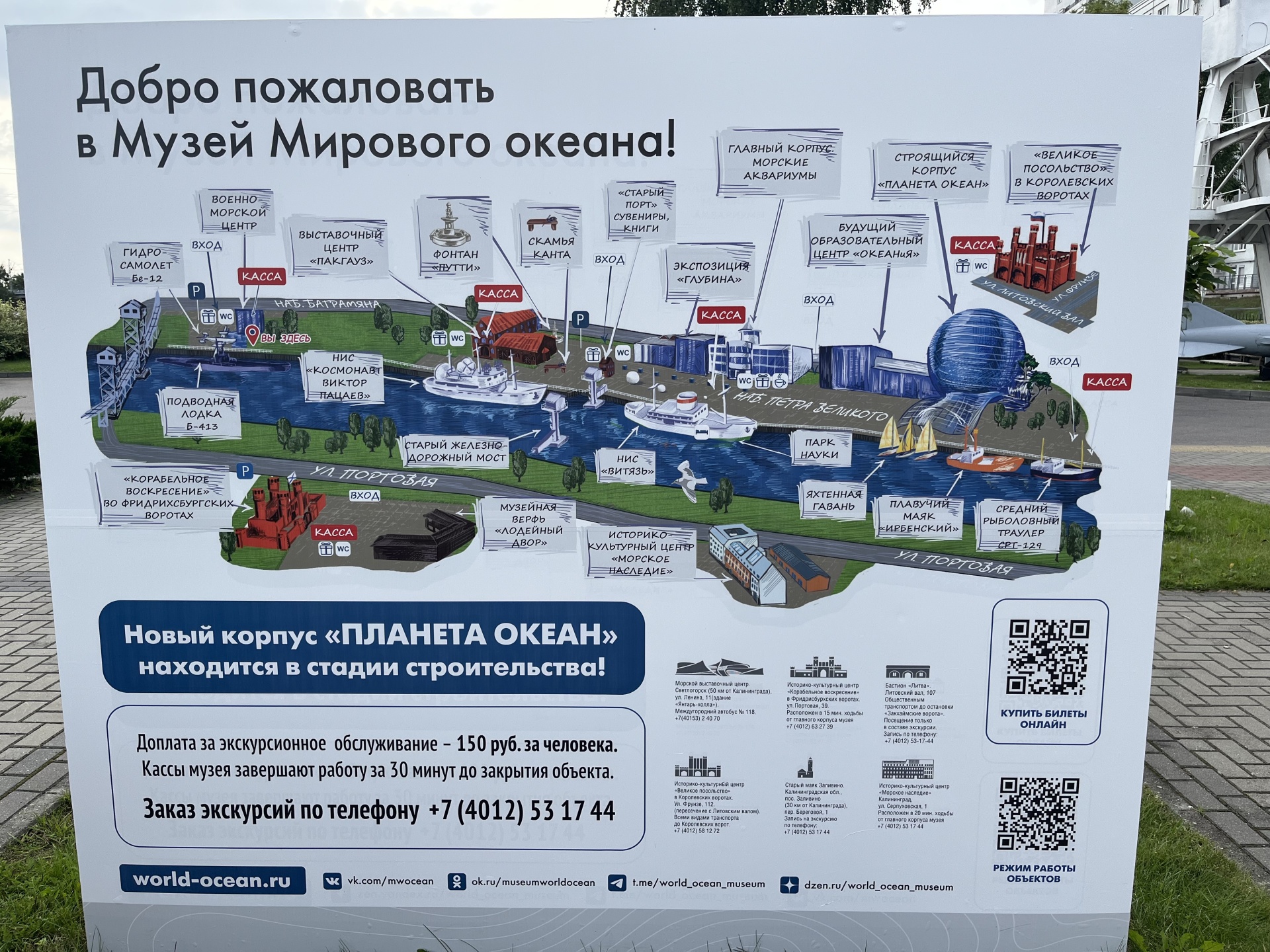 Музей-заповедник Музей Мирового океана, подводная лодка Б-413, набережная  Петра Великого, 1в, Калининград — 2ГИС