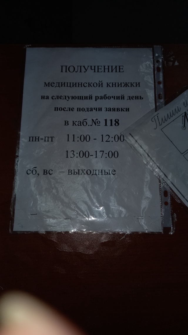 Трилиссера 52 Иркутск паспортный стол режим работы. Иркутский паспортный стол