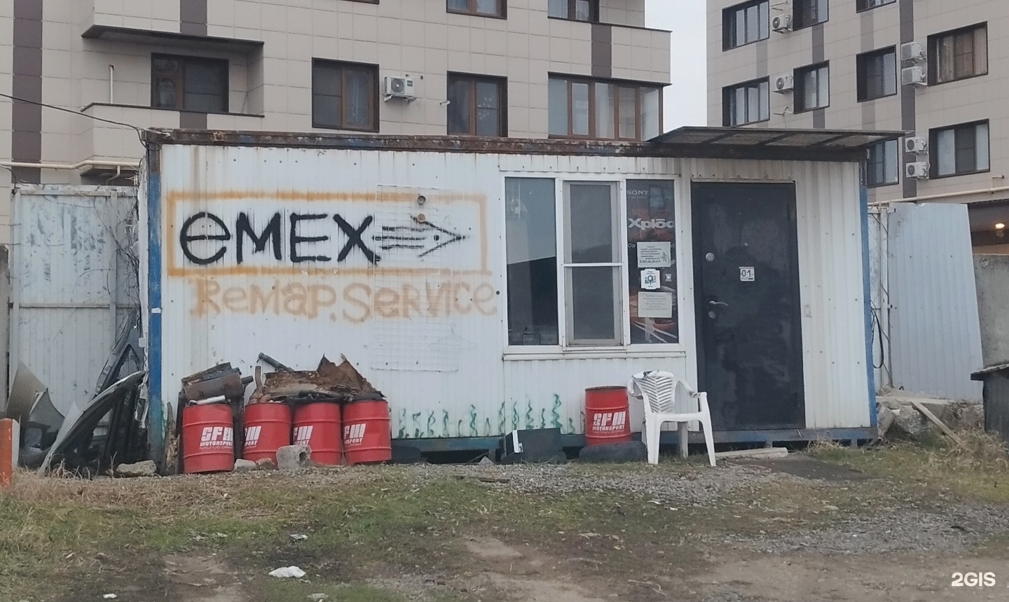 Emex.ru, интернет-магазин, Коммунаров, 278/1, Краснодар — 2ГИС